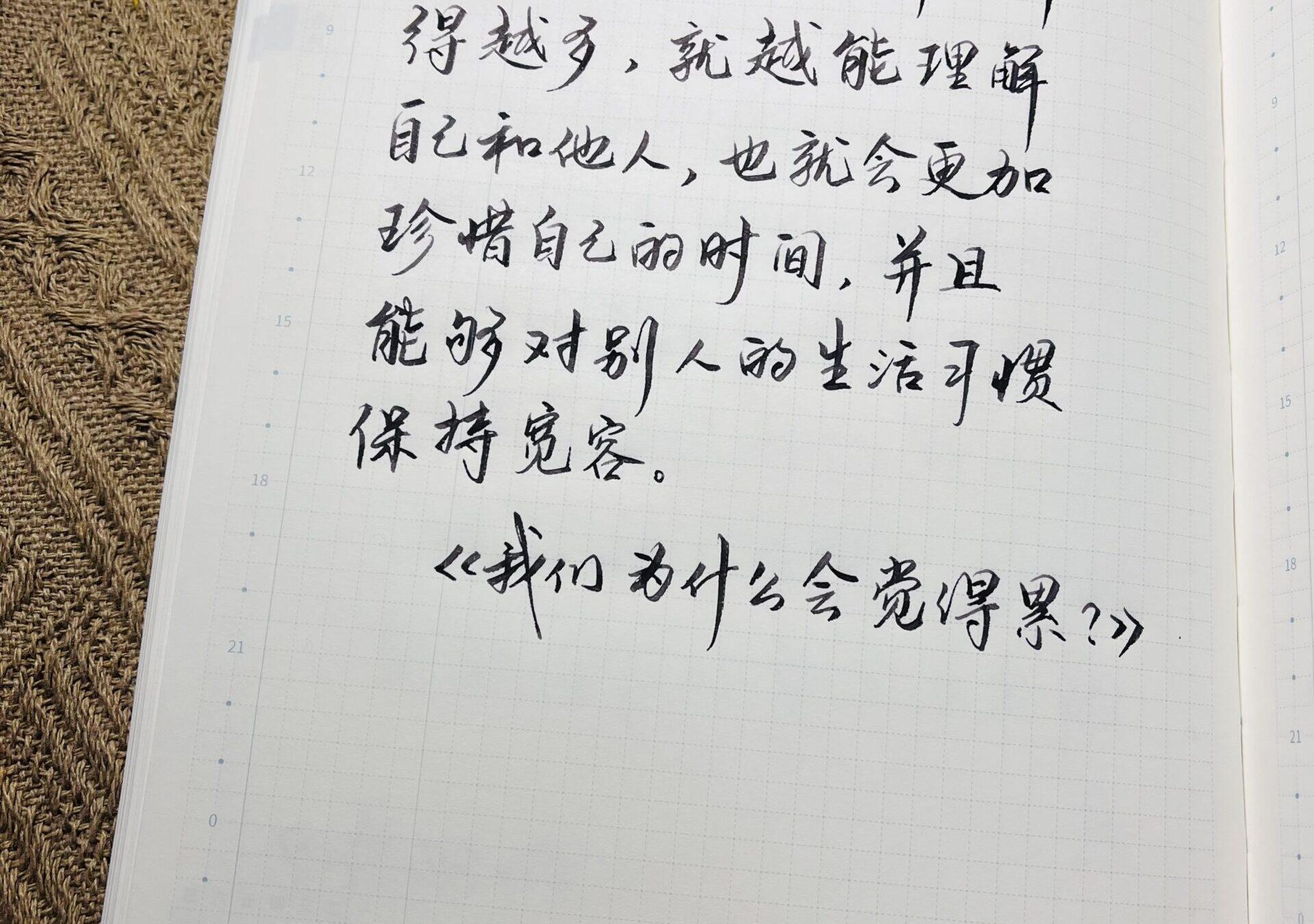 生物钟的时间艺术：手帐助你同步节奏💖⏳