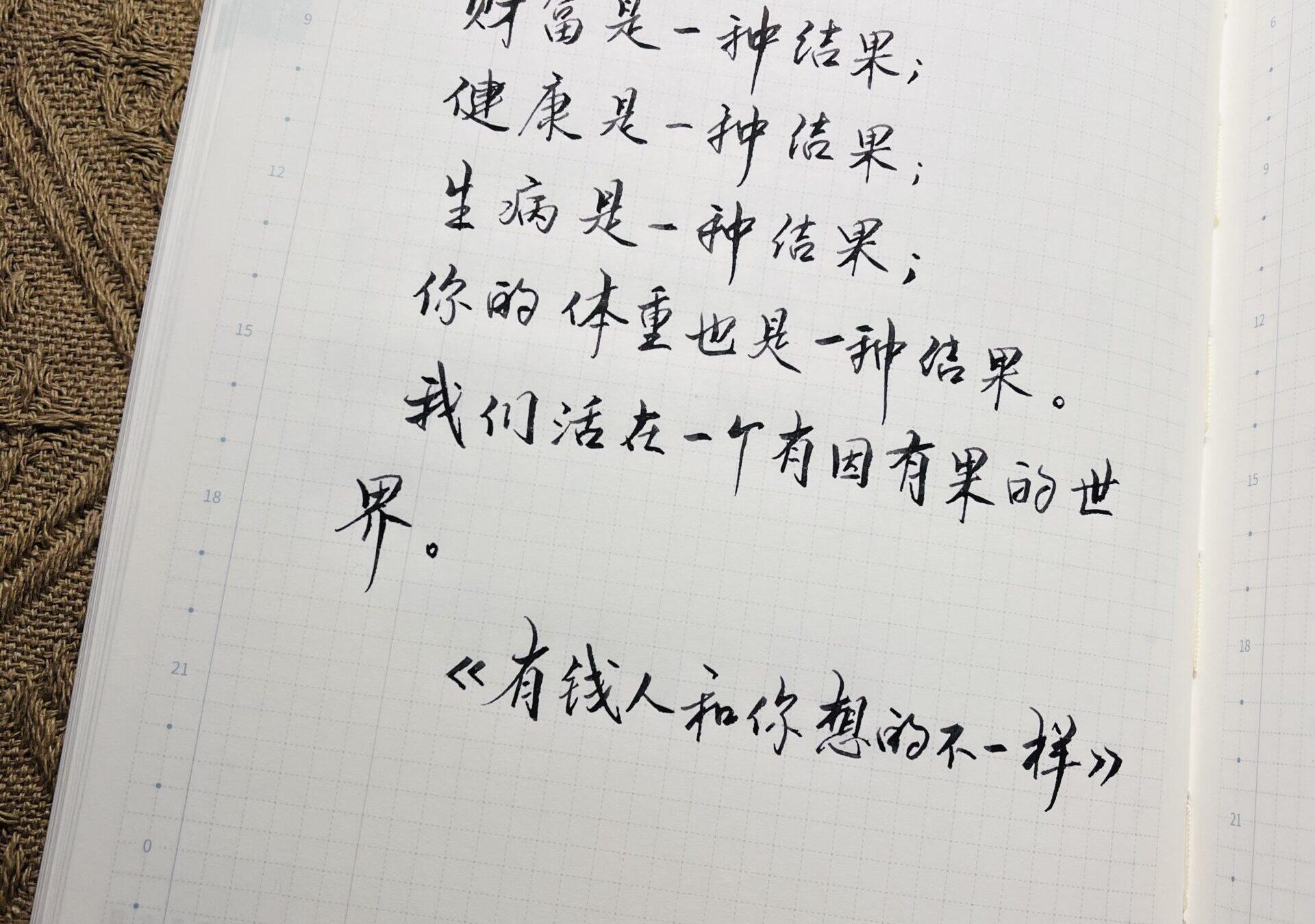 结果背后的选择：手帐中细数生活决定📊💡