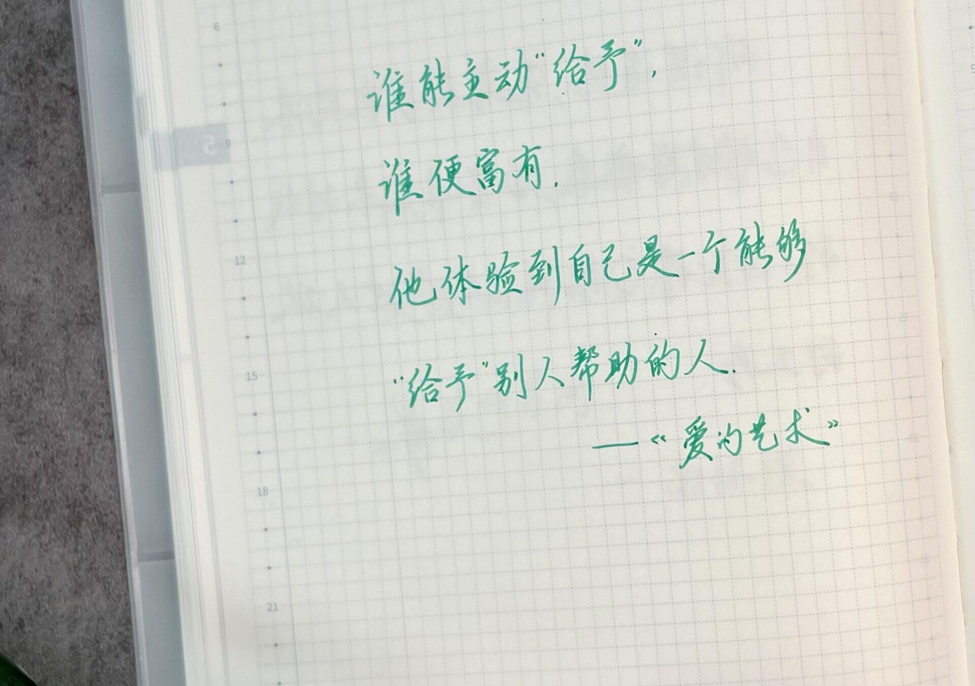 慷慨之源：用手帐展现给予的力量与快乐👐✨