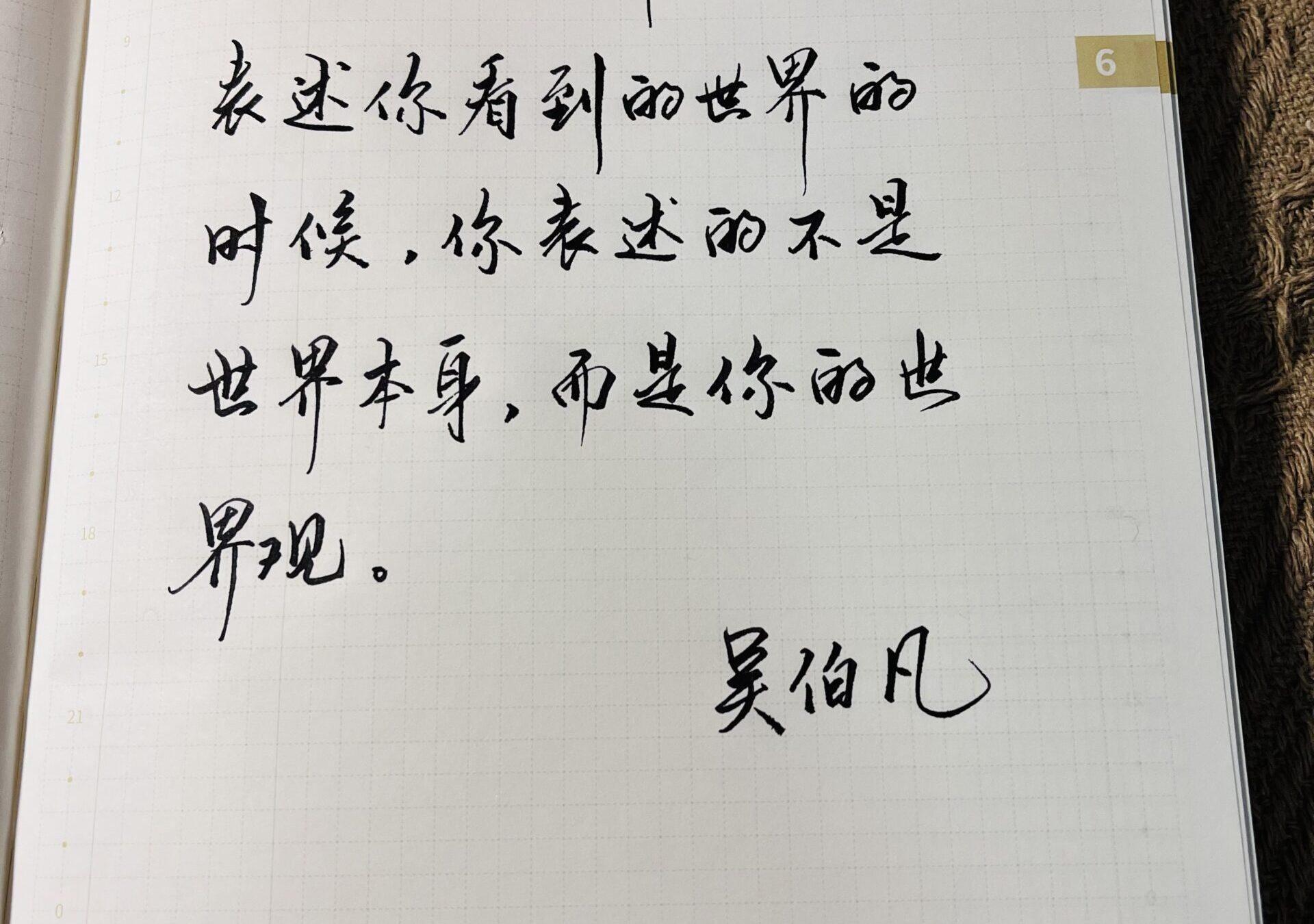 透过自我看世界：手帐记录我们的世界观👀📖