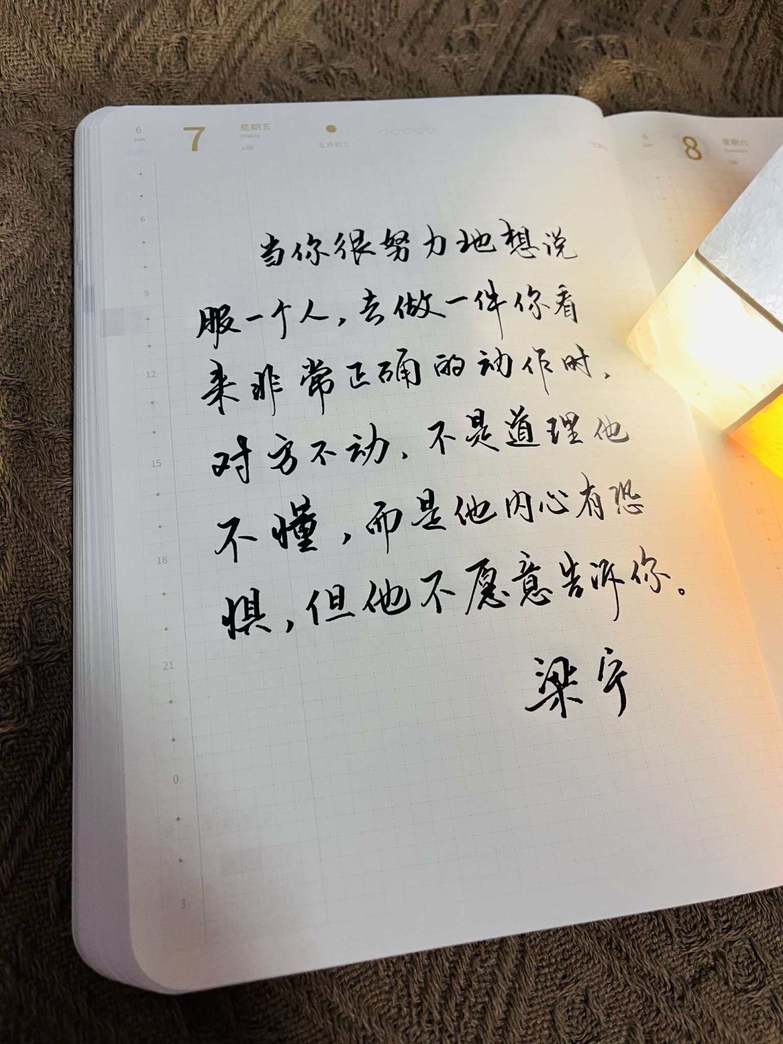 自在手帐2024年6与7日