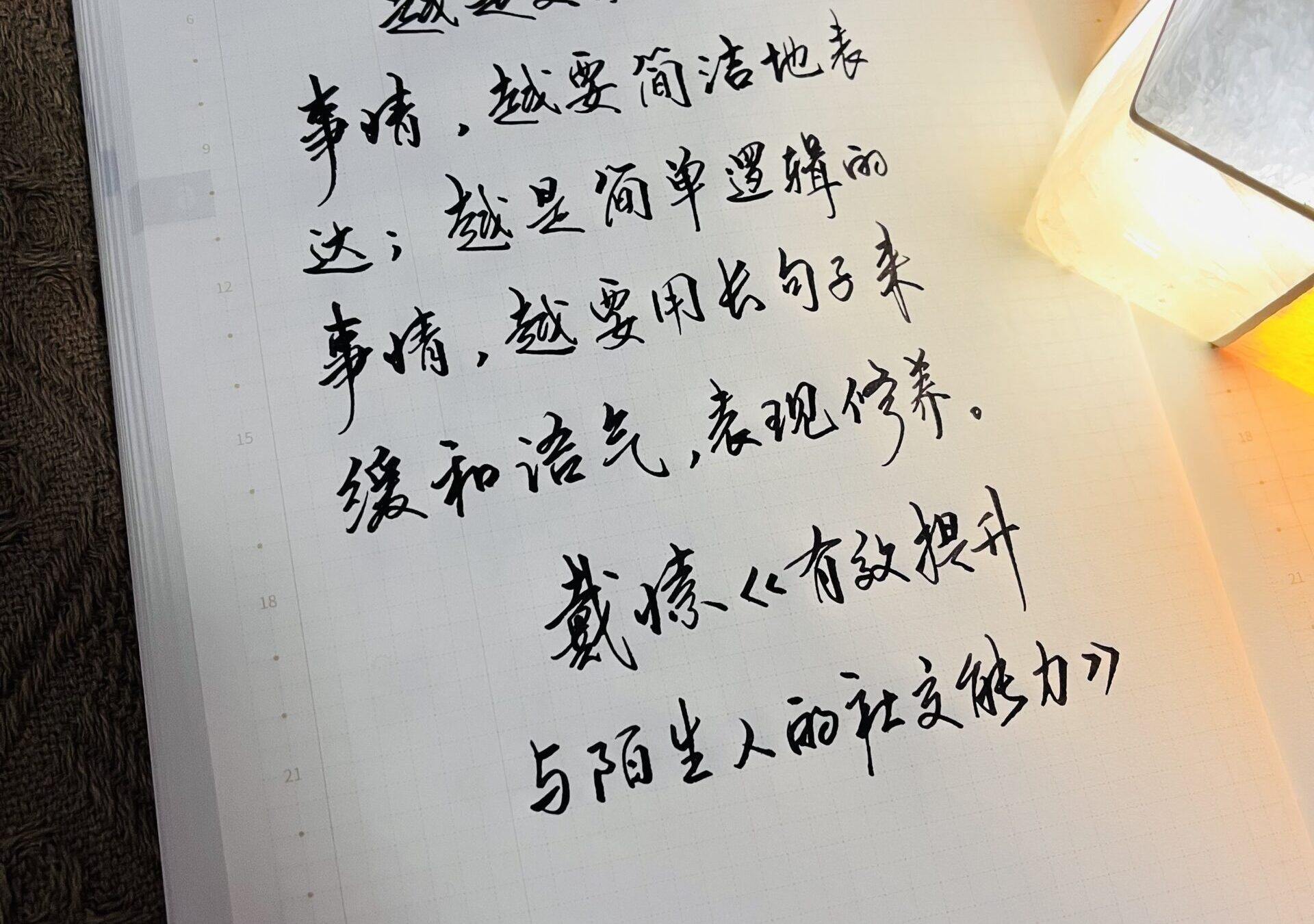 🌀✍ 简洁与修养：手帐中的表达艺术