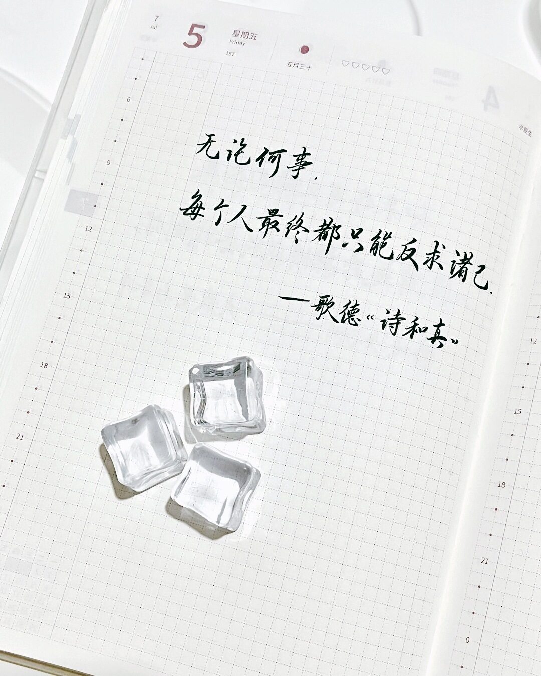 💪反求诸己：自我探索的真谛