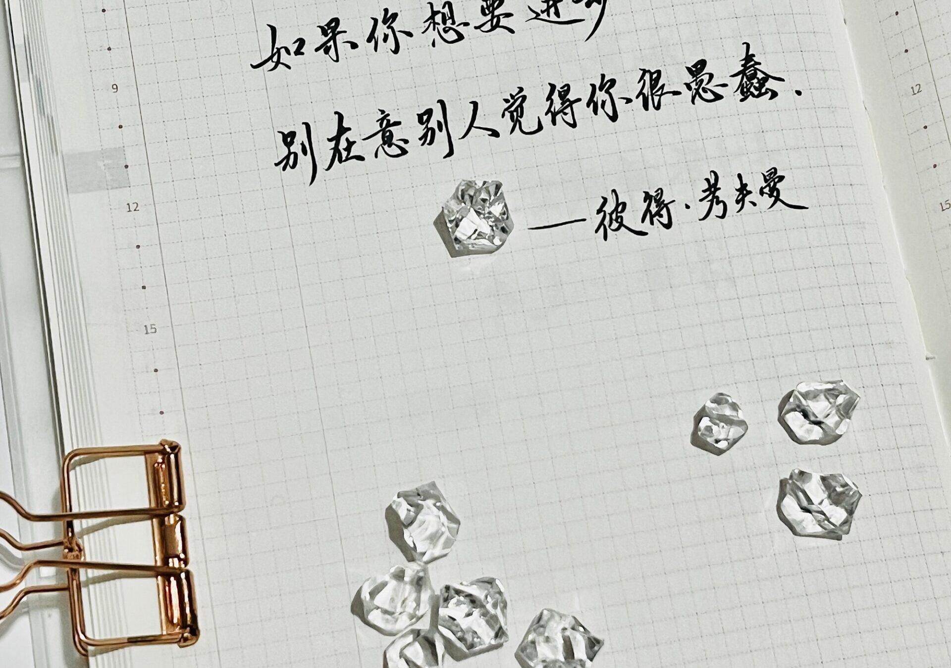 🌟勇敢进步：别在意别人的看法💪