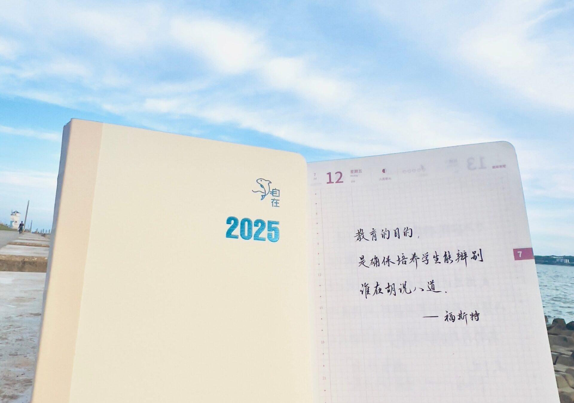 教育的目的是什么？