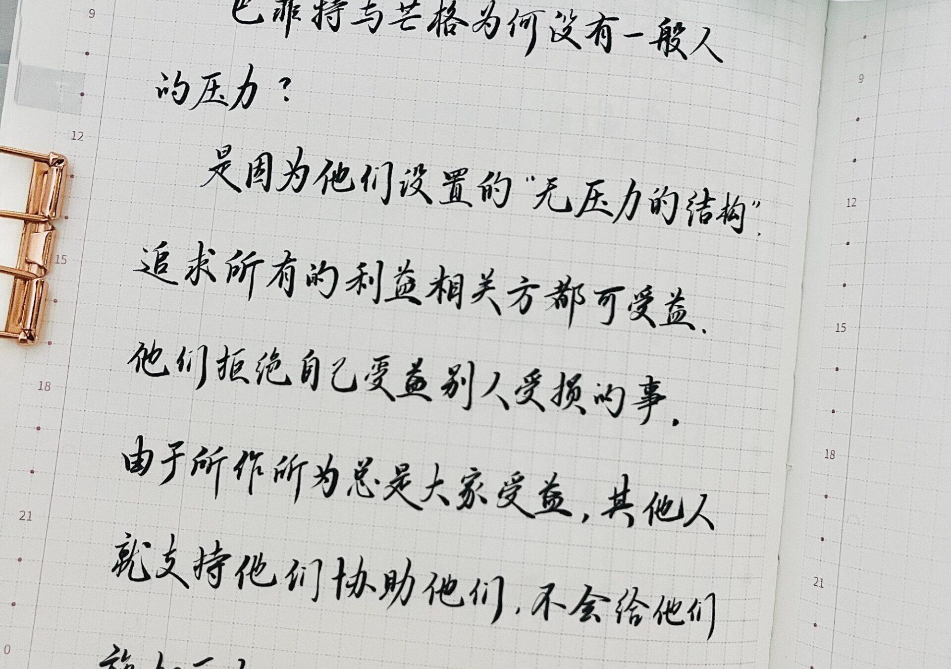 🎯《李录》：如何通过利益共享减少压力🌿