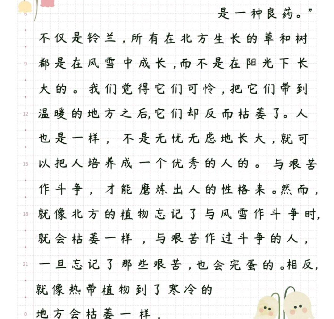 🌈成长的磨炼：风雪中的坚韧与适应