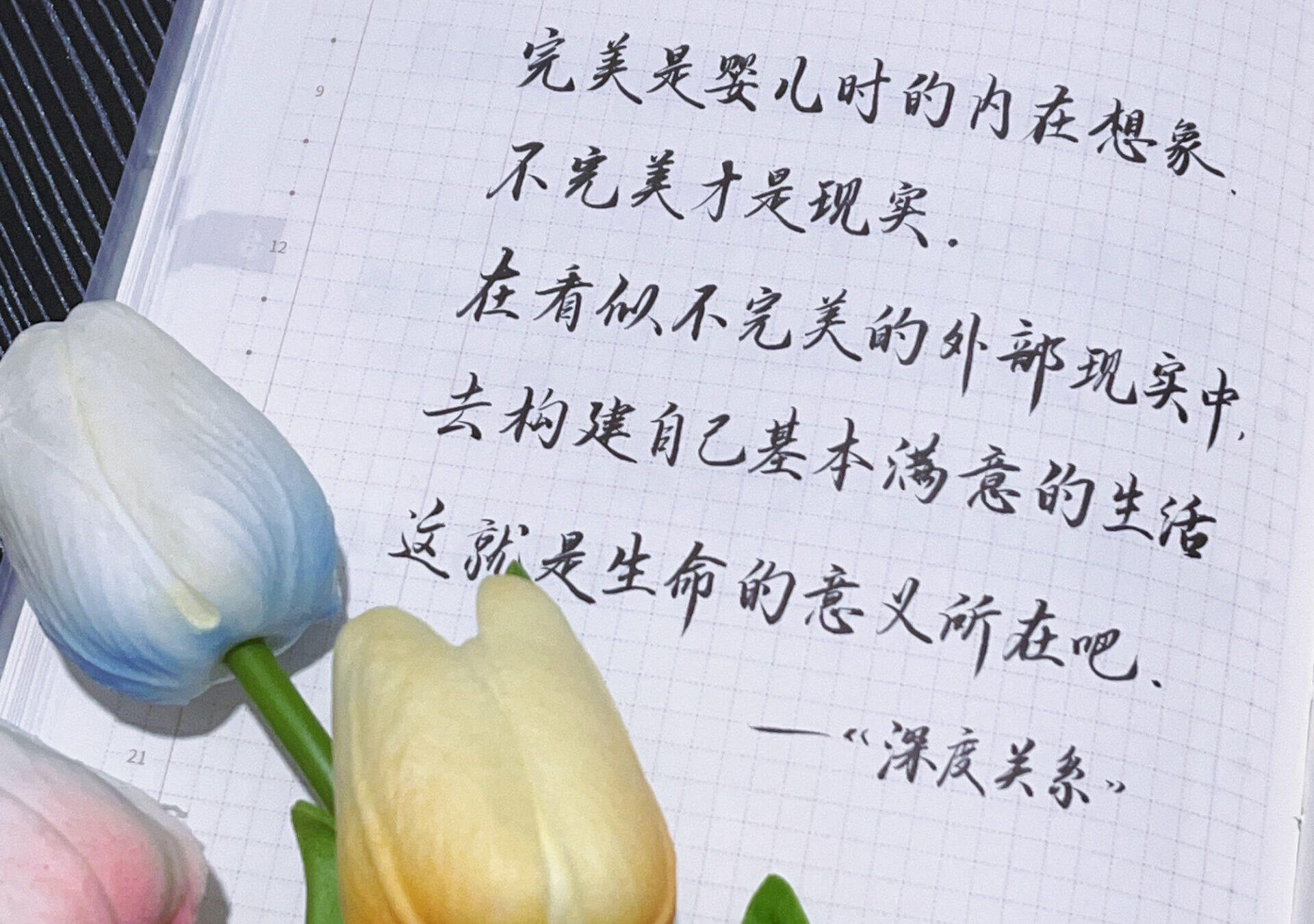 自在手帐2024年8月29日
