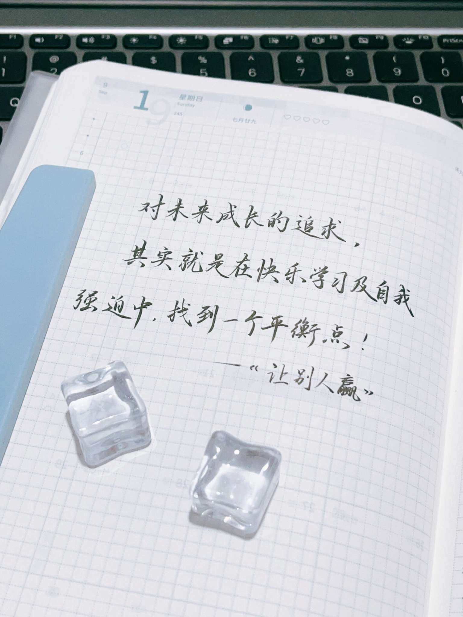 自在手帐2024年9月1日