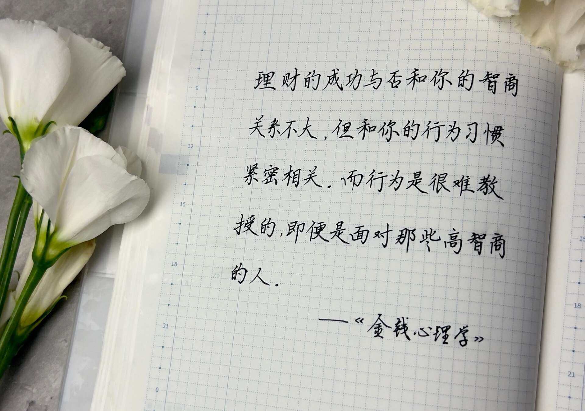 自在手帐2024年9月3日