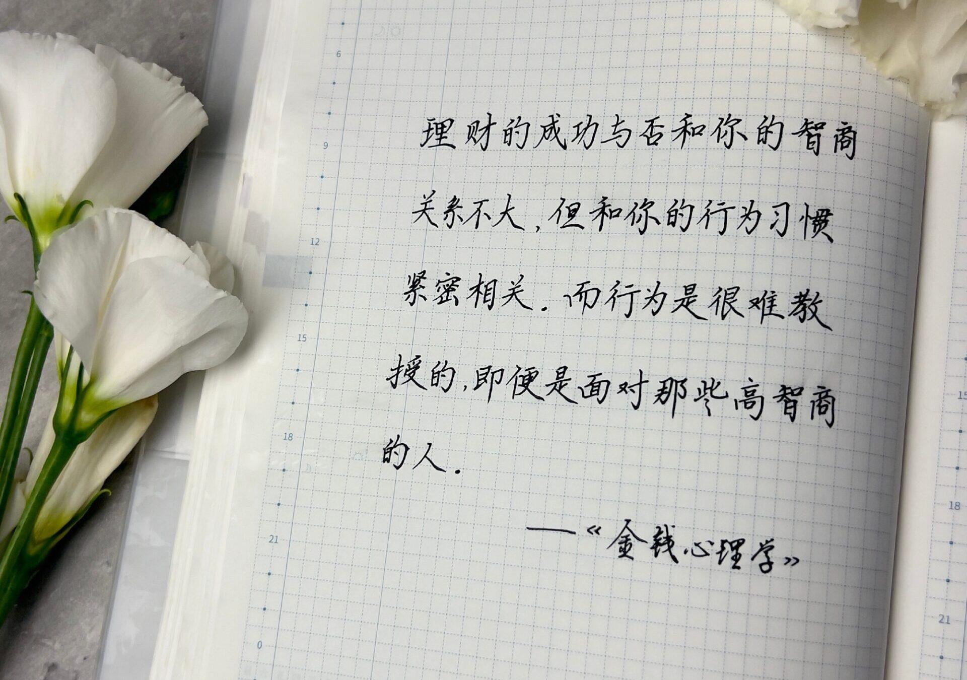 理财成功=好习惯！智商高也不一定会理财！🚀