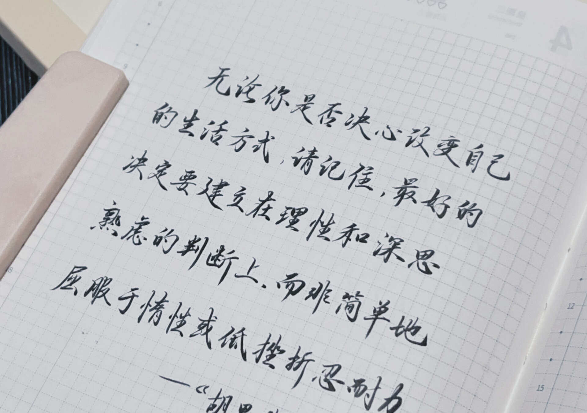自在手帐2024年9月5日
