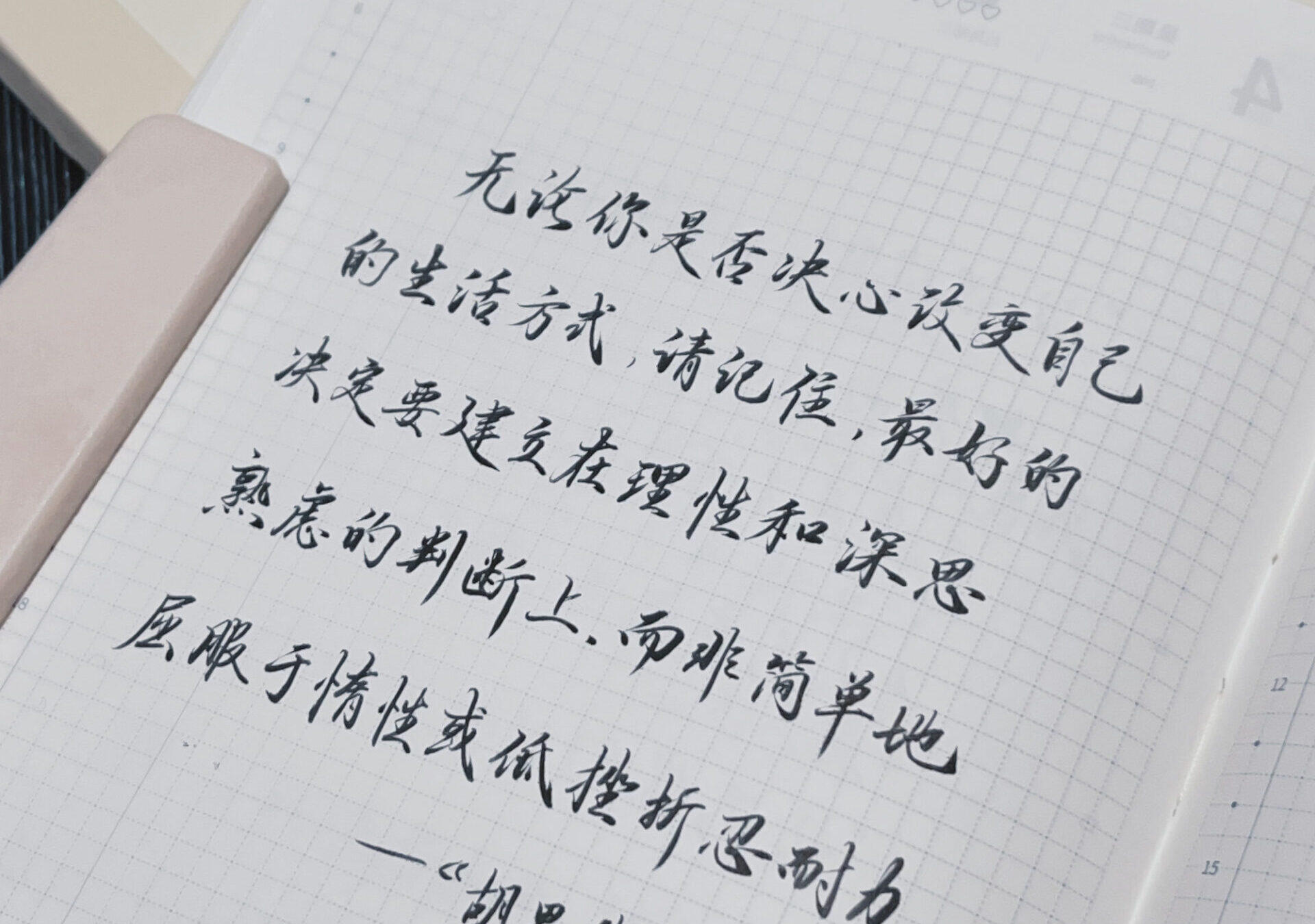 屈服于惰性？不如用理性与深思熟虑来做决定！