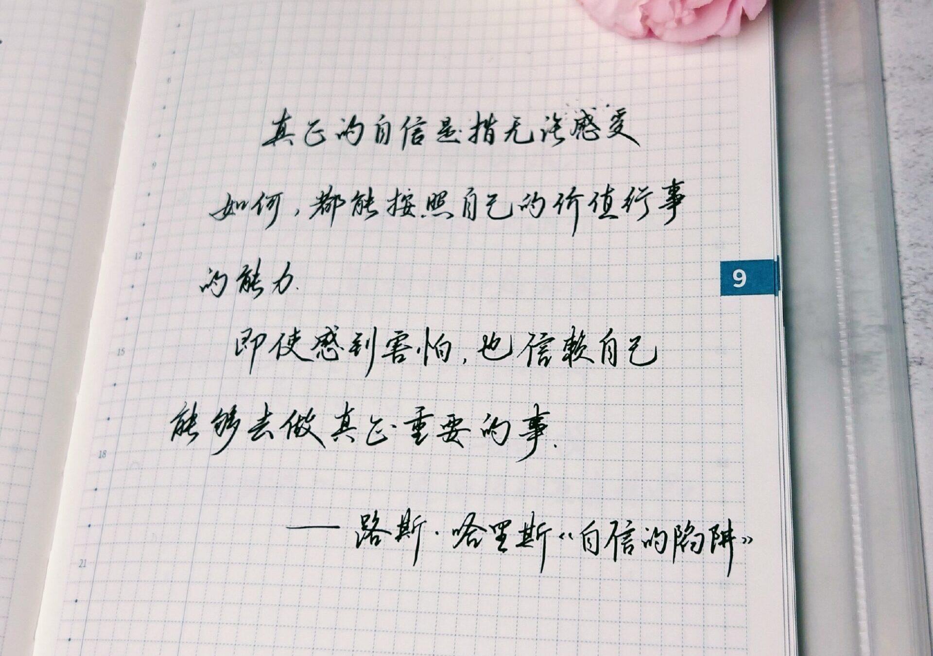 自信的真谛？即使害怕，也要去做对的事！🚀