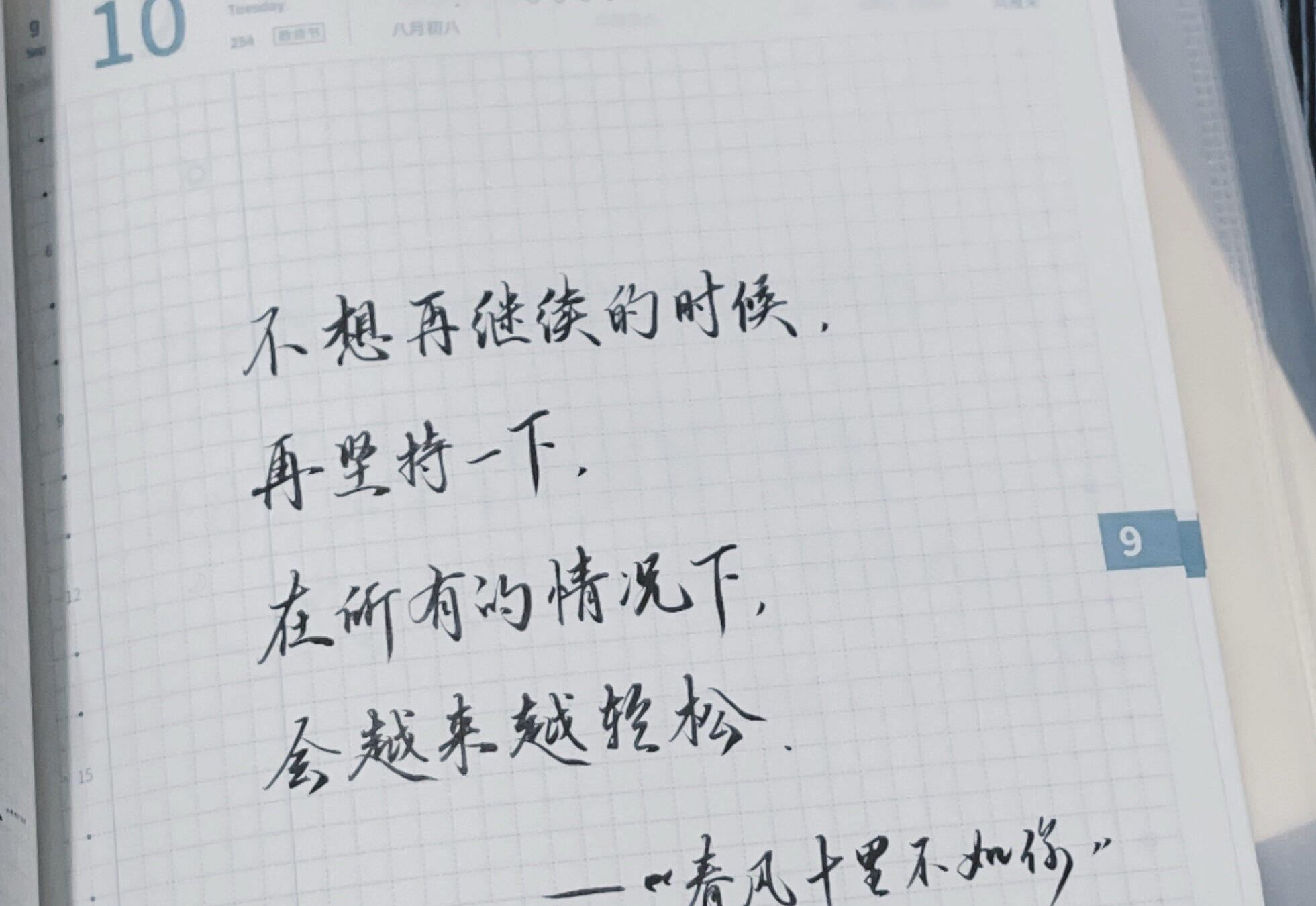 再多坚持一下，一切都会变得容易！🚀