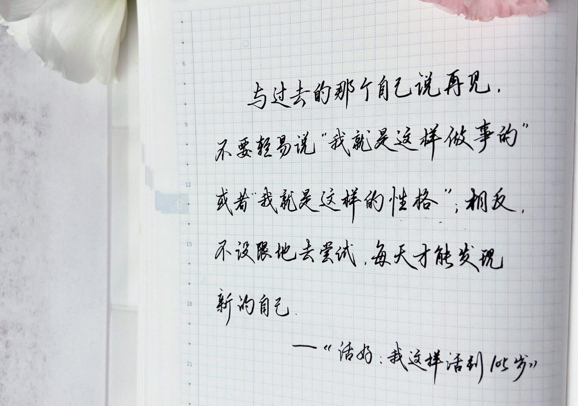 活好人生！告别旧习惯，每天都是新的开始！🌈