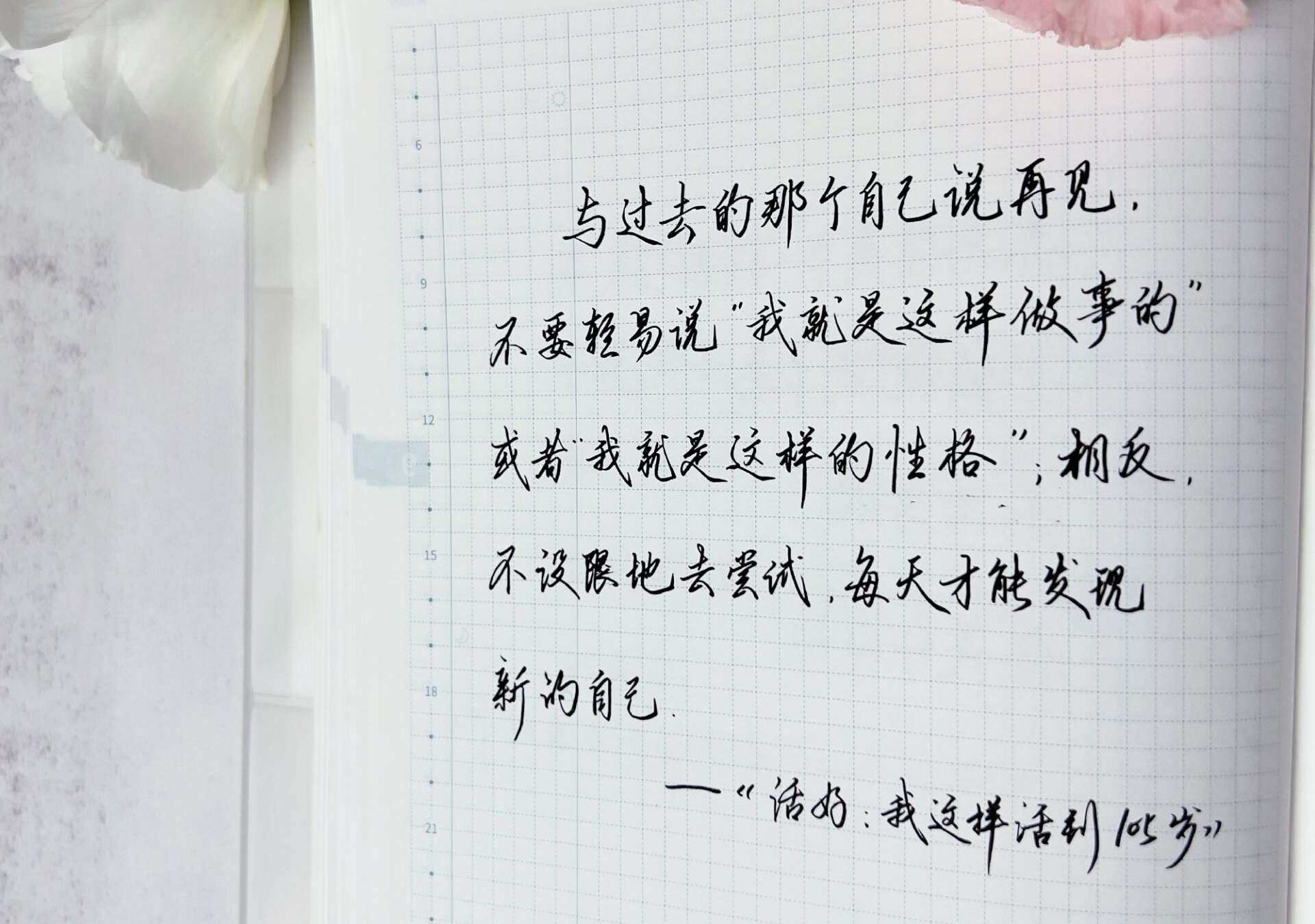 活好人生！告别旧习惯，每天都是新的开始！🌈
