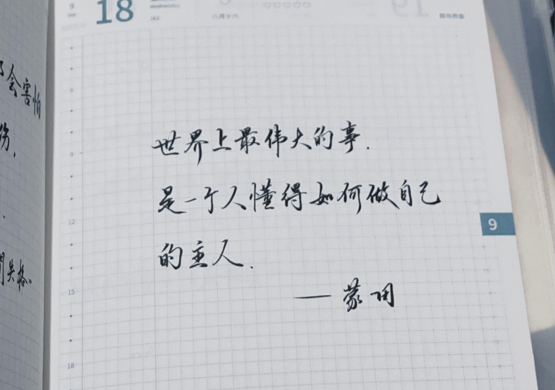 人生的伟大在于学会做自己的主人！🌈🌿