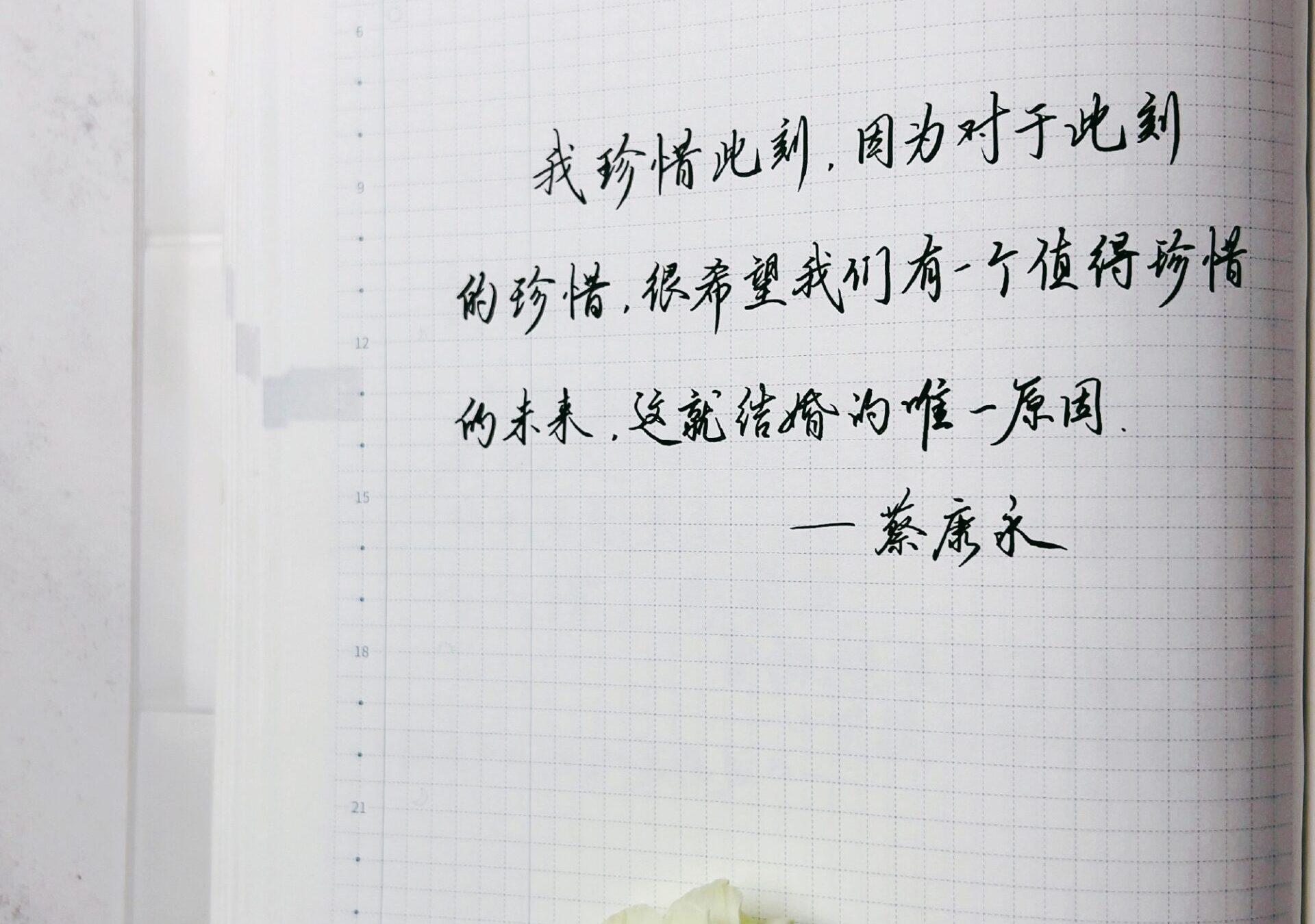 珍惜此刻，成就值得珍惜的未来！🌸✨