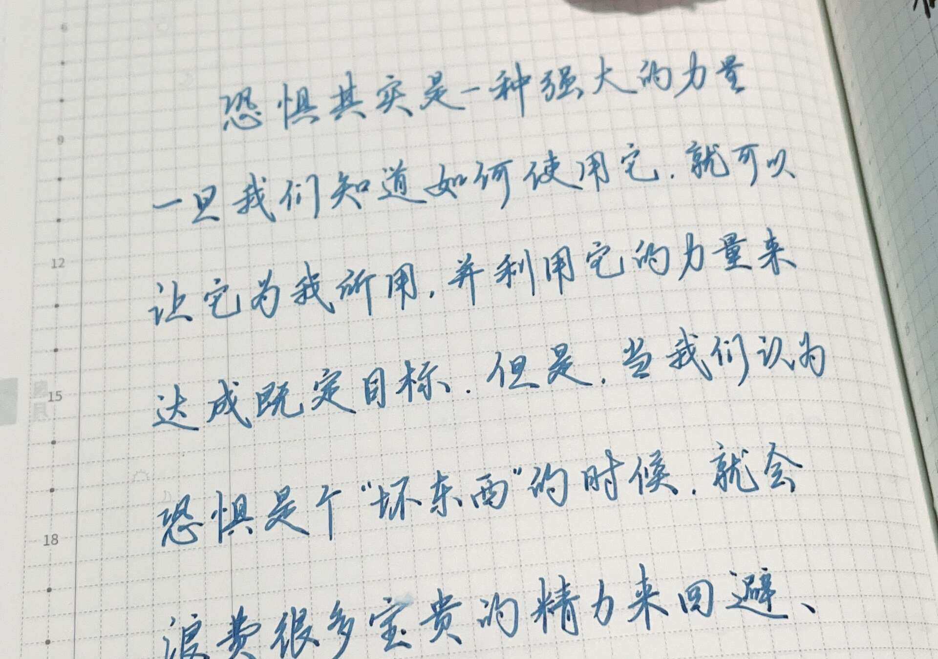 恐惧可以是好东西！用它的力量来推动你前进！