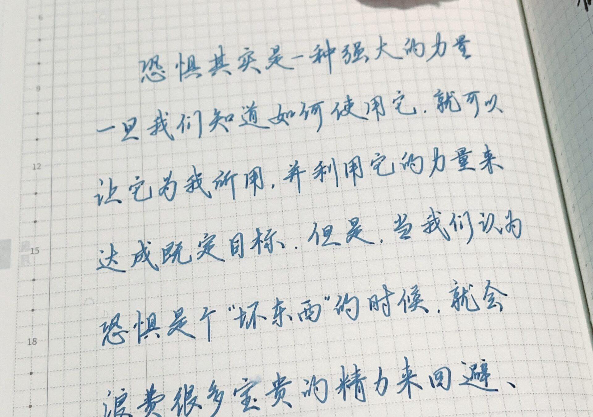 恐惧可以是好东西！用它的力量来推动你前进！