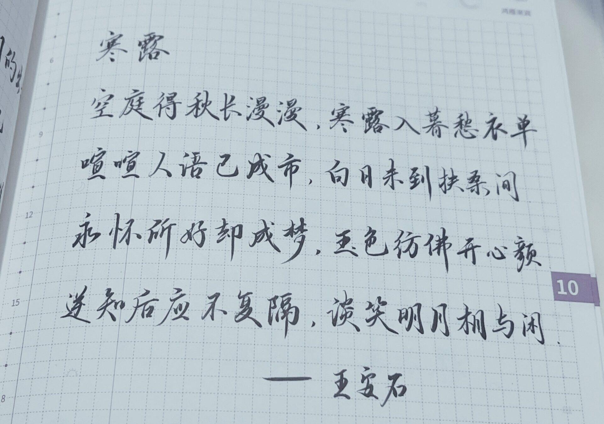 寒露|二十四节气|甲辰年