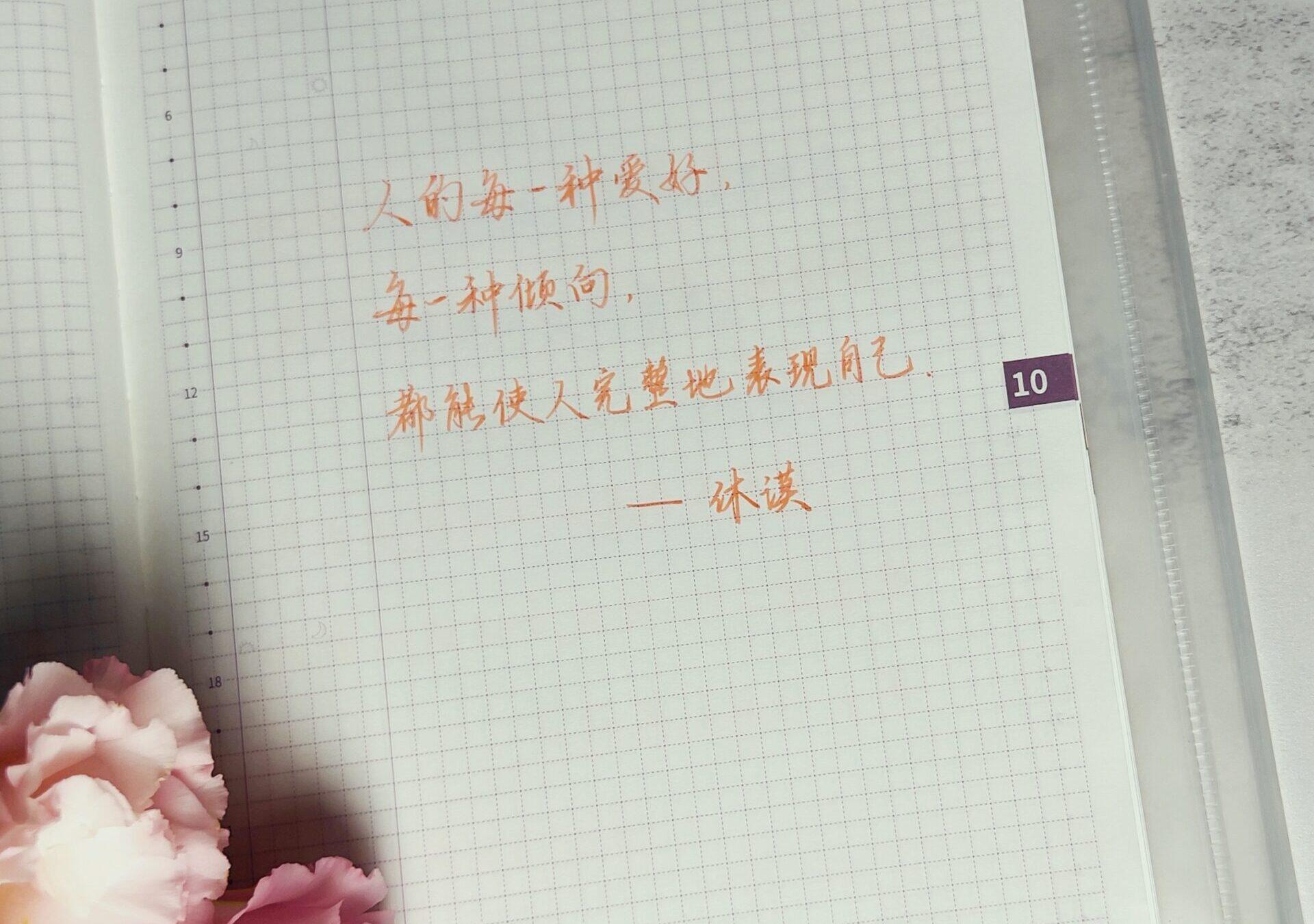 做最真实、完整的自己！🌟❤