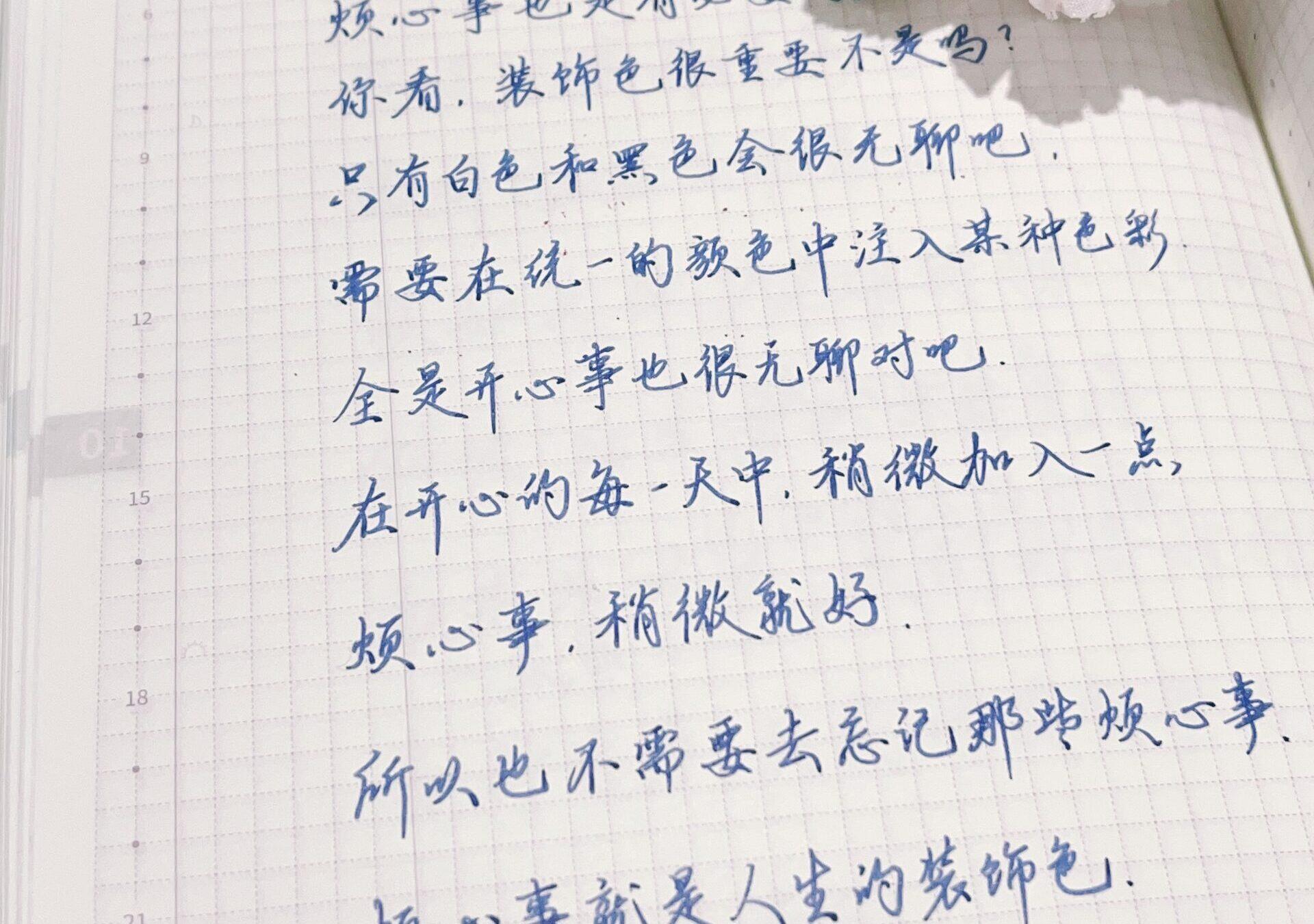 没有它，生活会太平淡！🖌❤