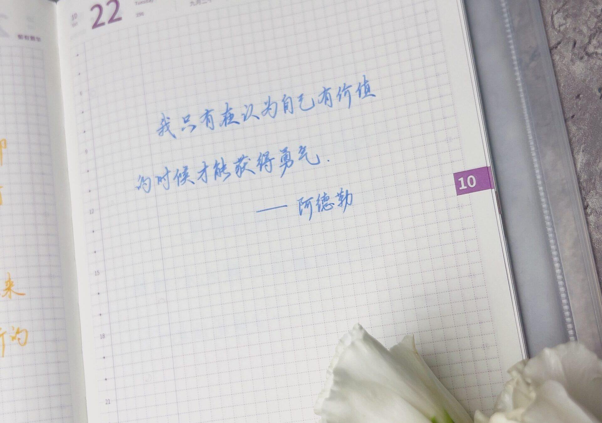 相信自己，你的价值感会给你勇气！🌈💫