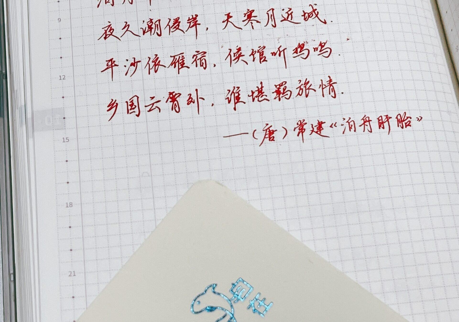 霜降|二十四节气|甲辰年