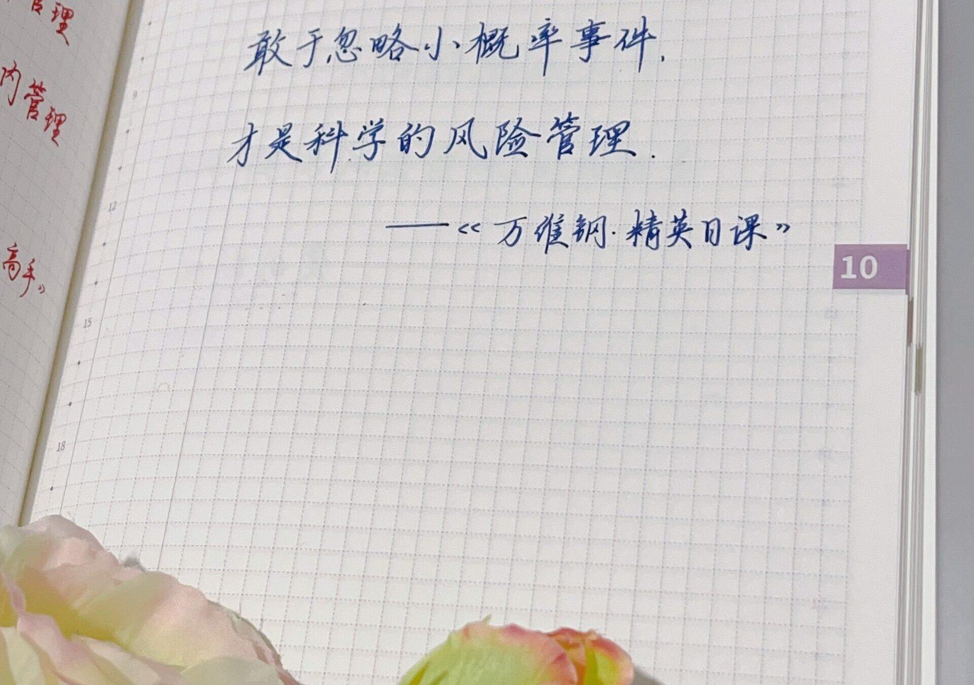 不被小概率事件困扰，才是真正科学的风险管理！🎯🔍