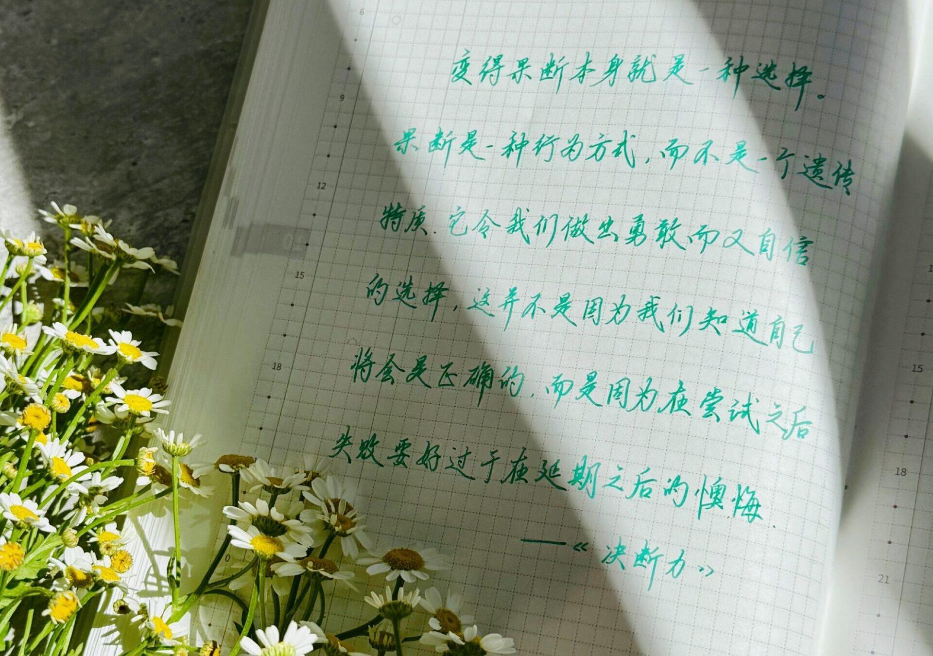 果断不靠天生，勇敢尝试胜过拖延的自我懊悔！🔥🚀