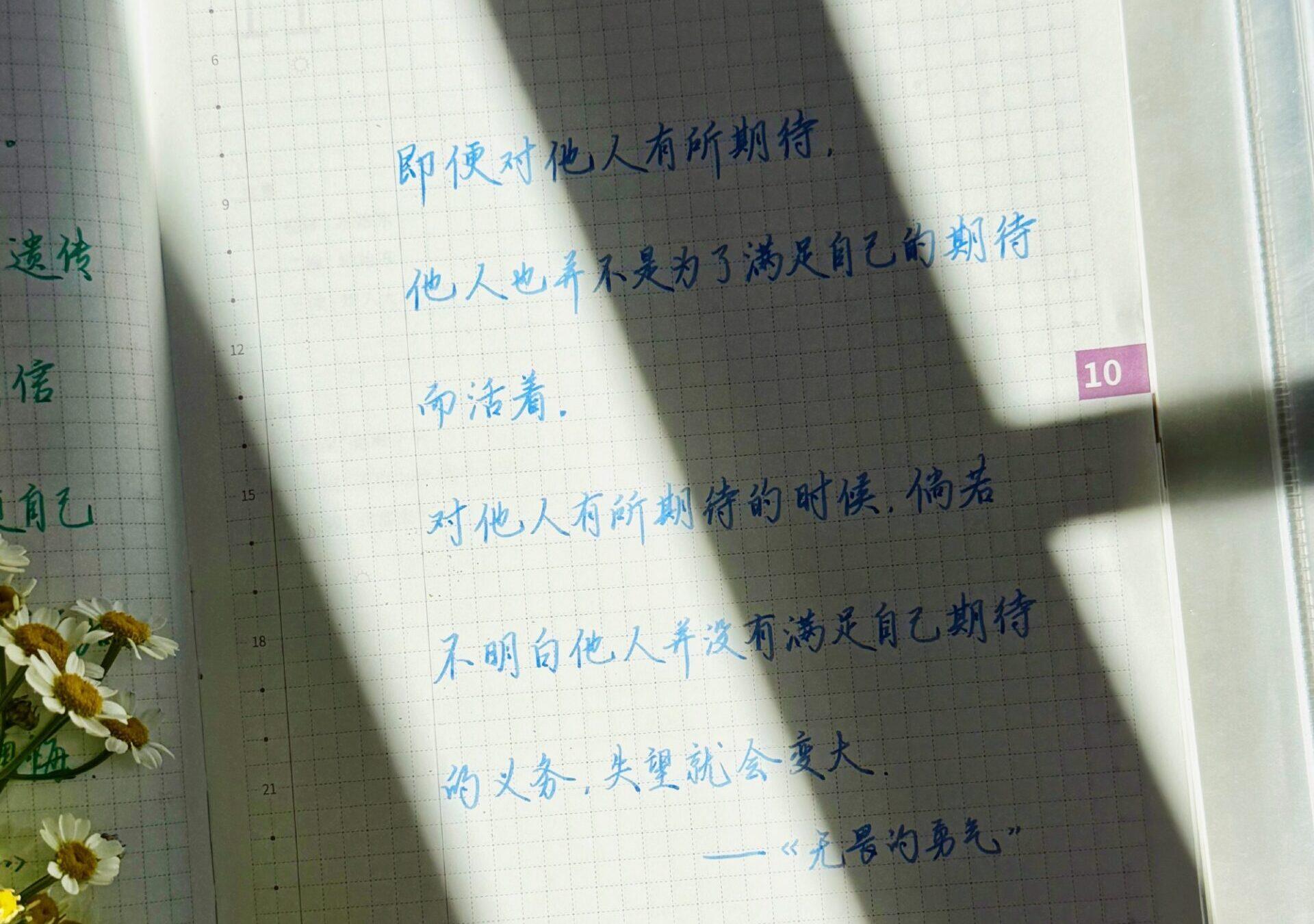 他人无须满足你的期待，理解这点才能减少失望！💡🤝