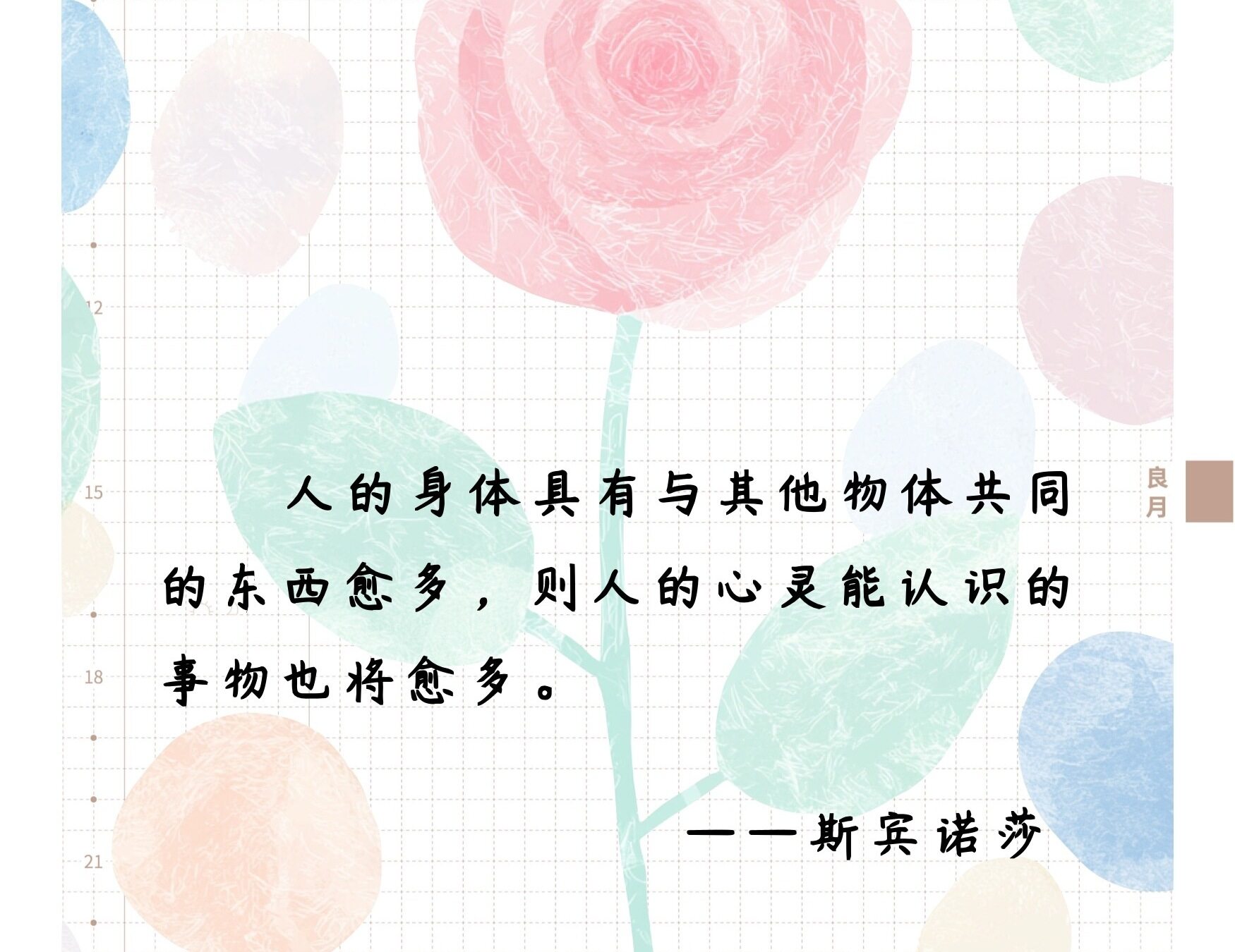 身体与物相通，心灵认知才能无限延展！💫🚀