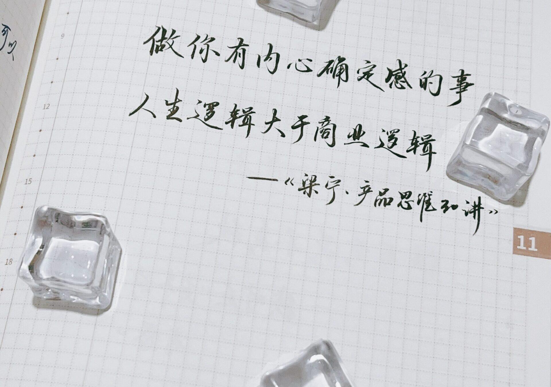 不要迷失在商业中，找到内心确定的人生逻辑！🛤✨