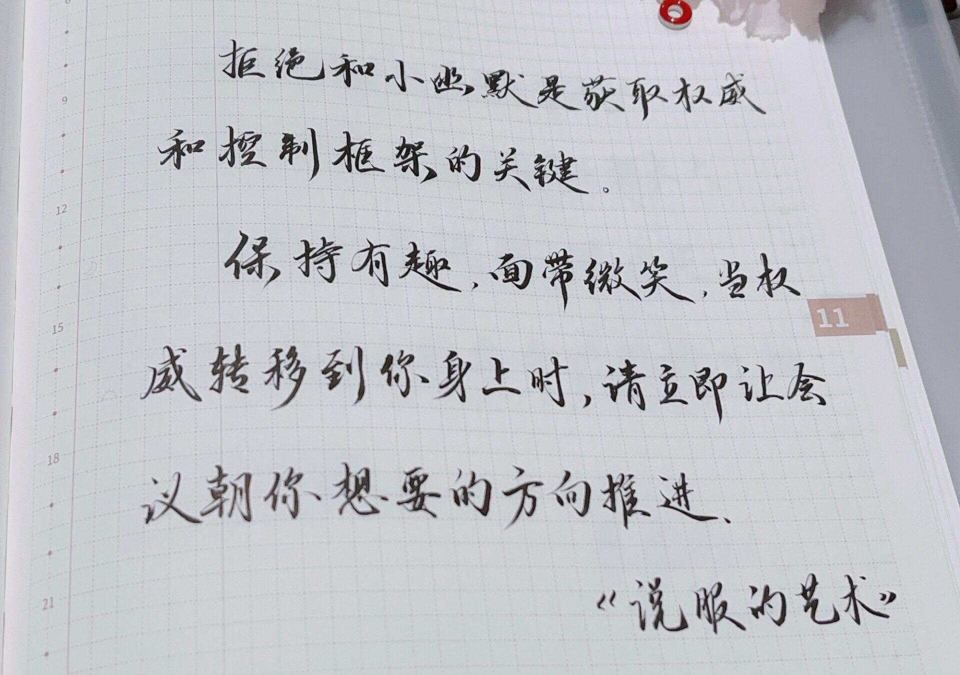 小幽默，轻松获取权威，推进会议进程！😄💼