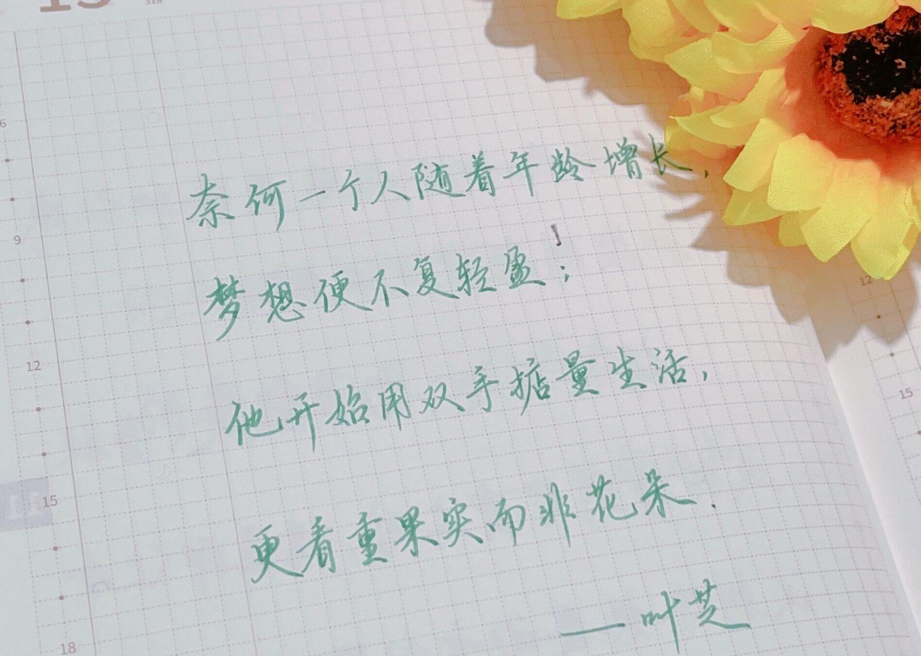 一个人随着年龄增长，更看重果实