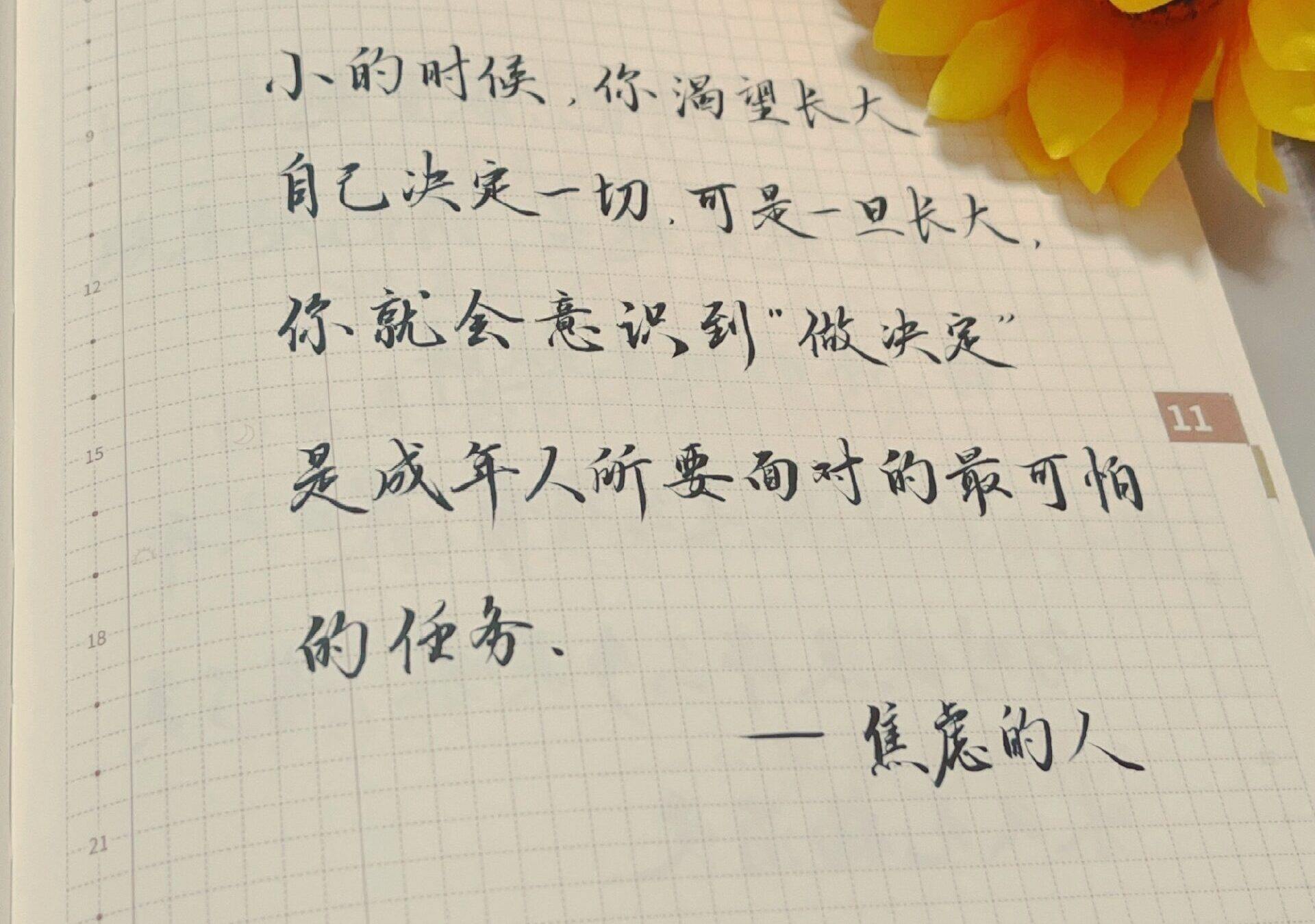 你无法从人们的起点判断他们的未来