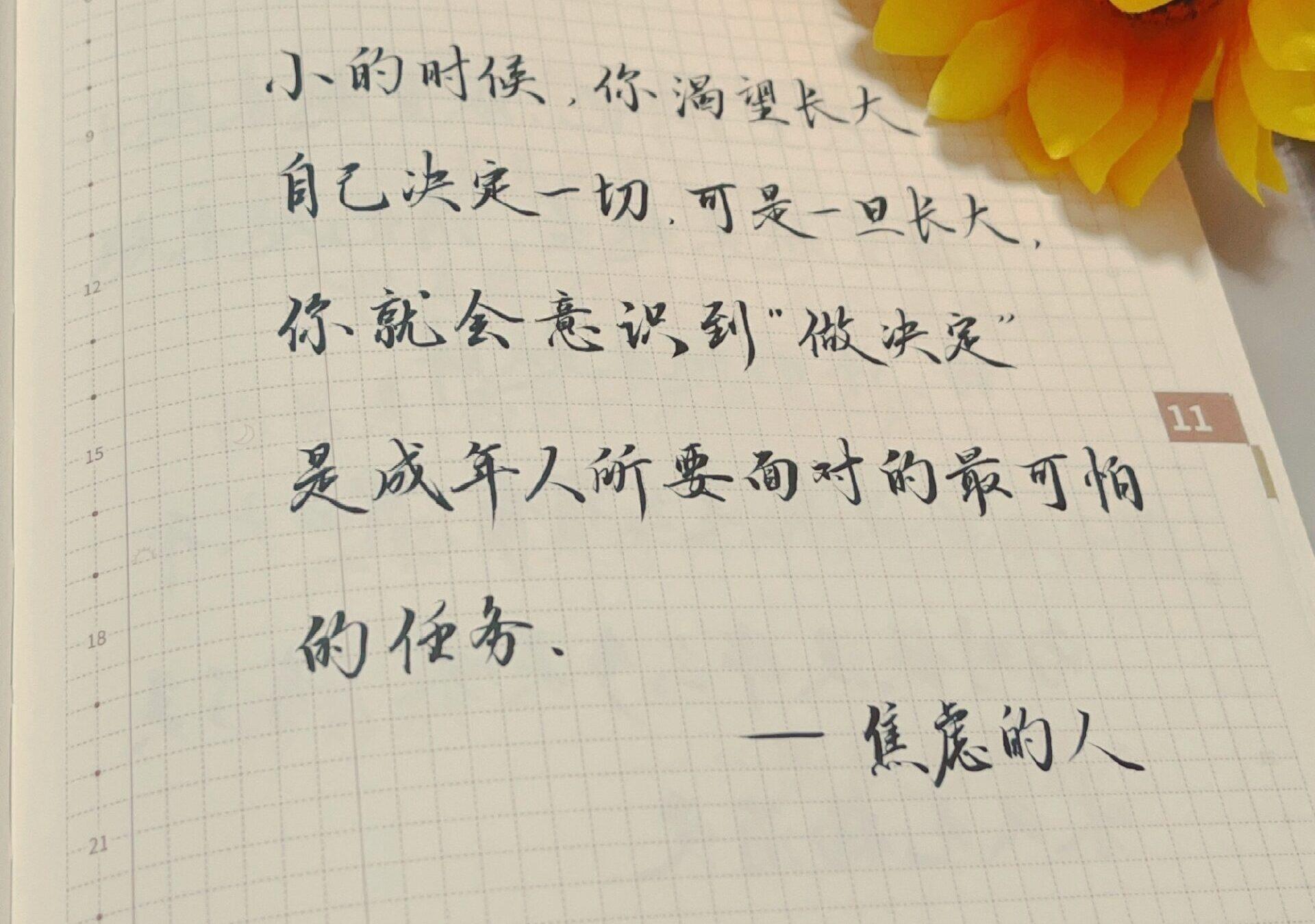 你无法从人们的起点判断他们的未来