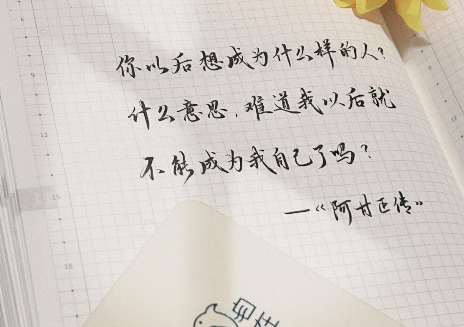 未来的我，依然是现在的自己！何须改变？🎯💖