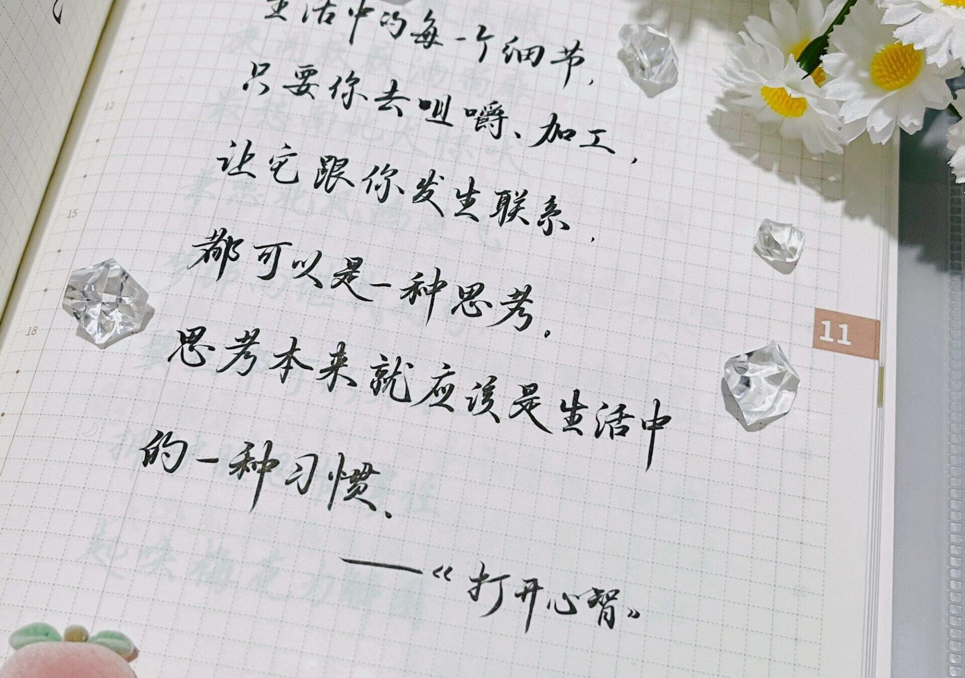 习惯思考，生活的每个细节都值得用心对待！🌟💡