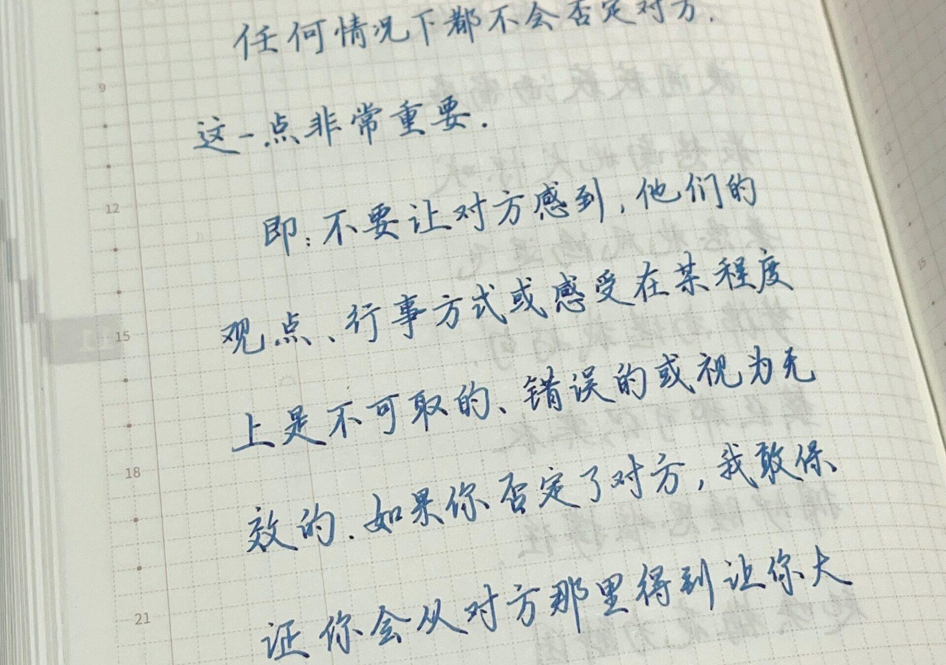 学会不否定对方，让沟通更顺畅，更有温度！🌟💭