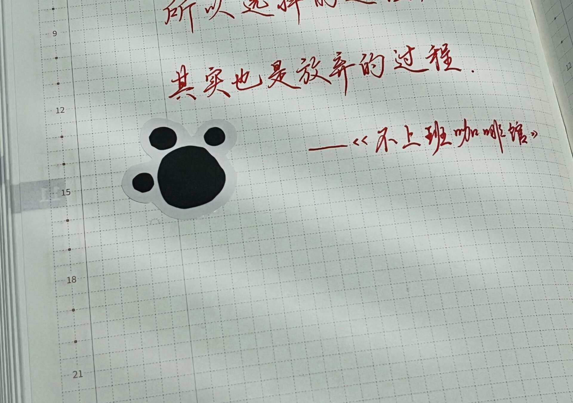 自在手帐2024年11月25日