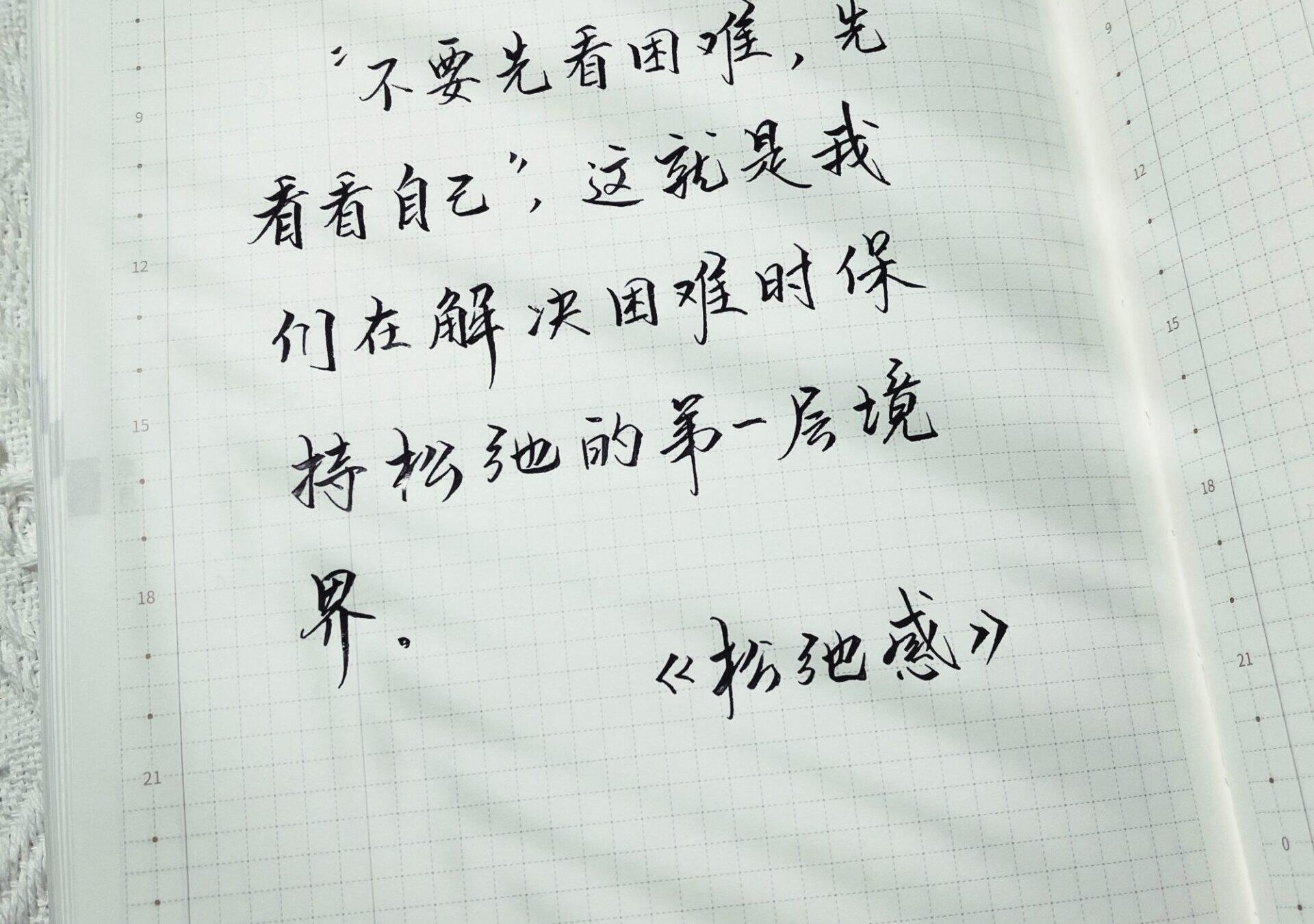 松弛境界：不惧困难，先从自己身上找力量！🌊🎯