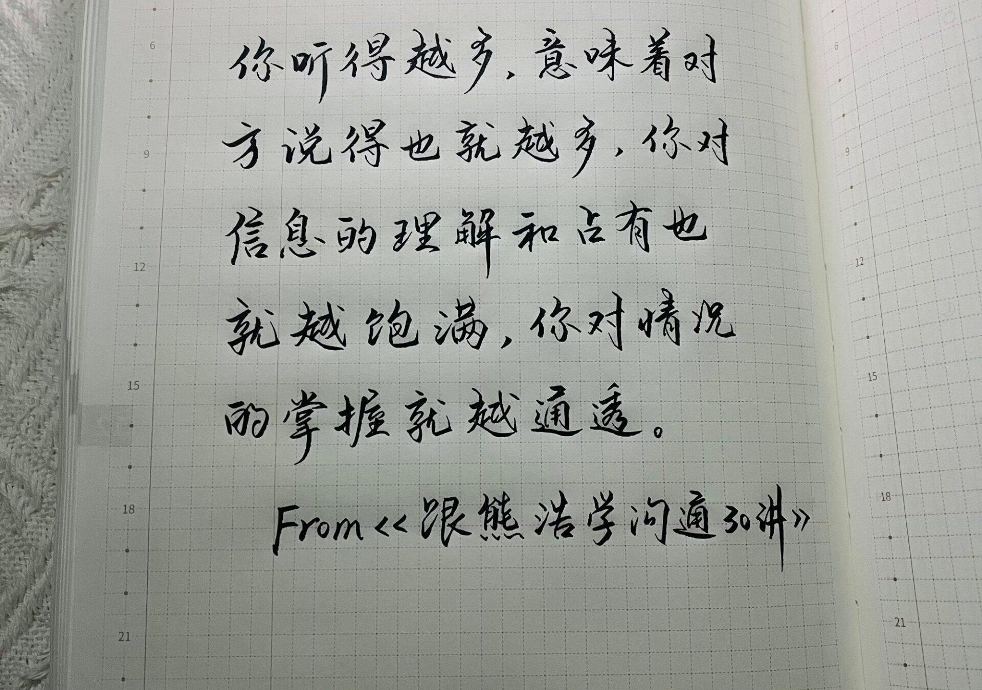 学会多听，信息更丰富，掌握局面更清晰！🎧💭
