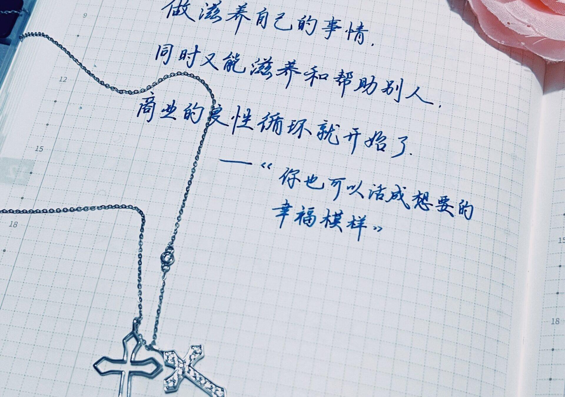 双向滋养！做对彼此都有益的事，开启商业幸福模式！🌍🌟