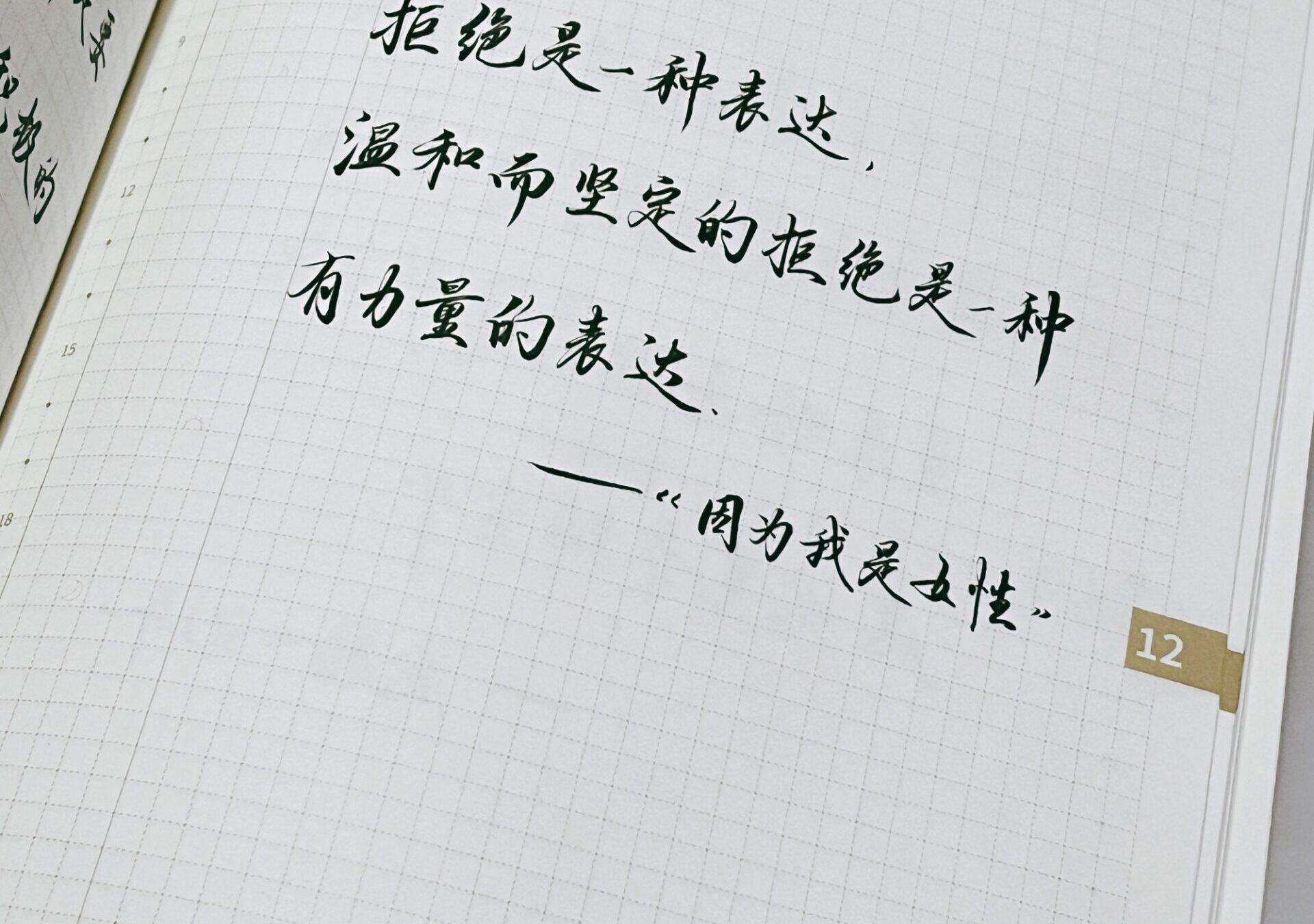 学会拒绝，温柔而有力量地表达自我！💞🎯