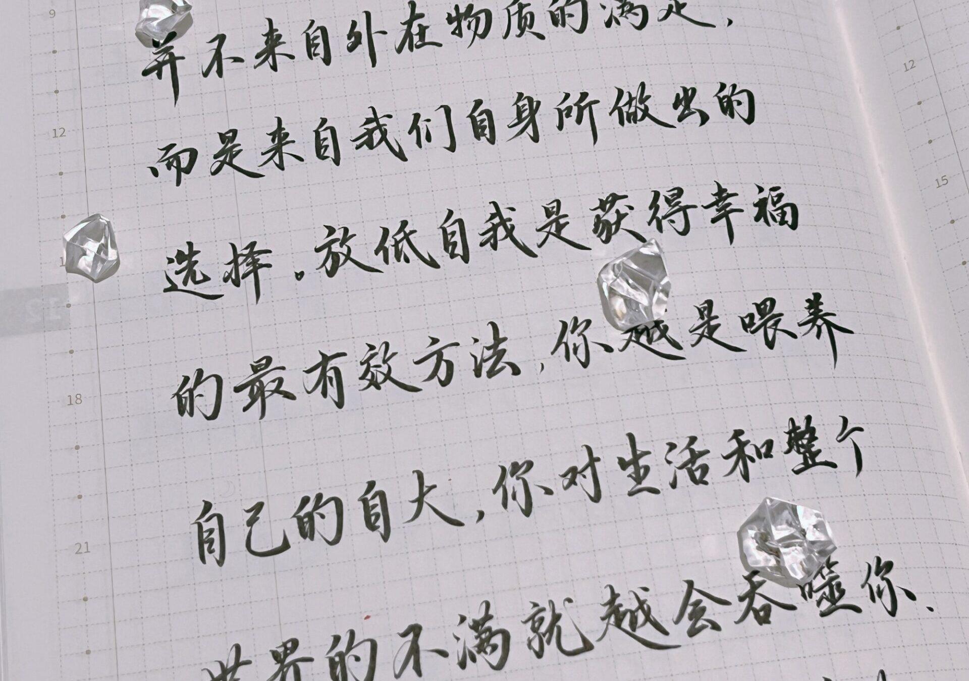 获得幸福的最有效方法——放低自我