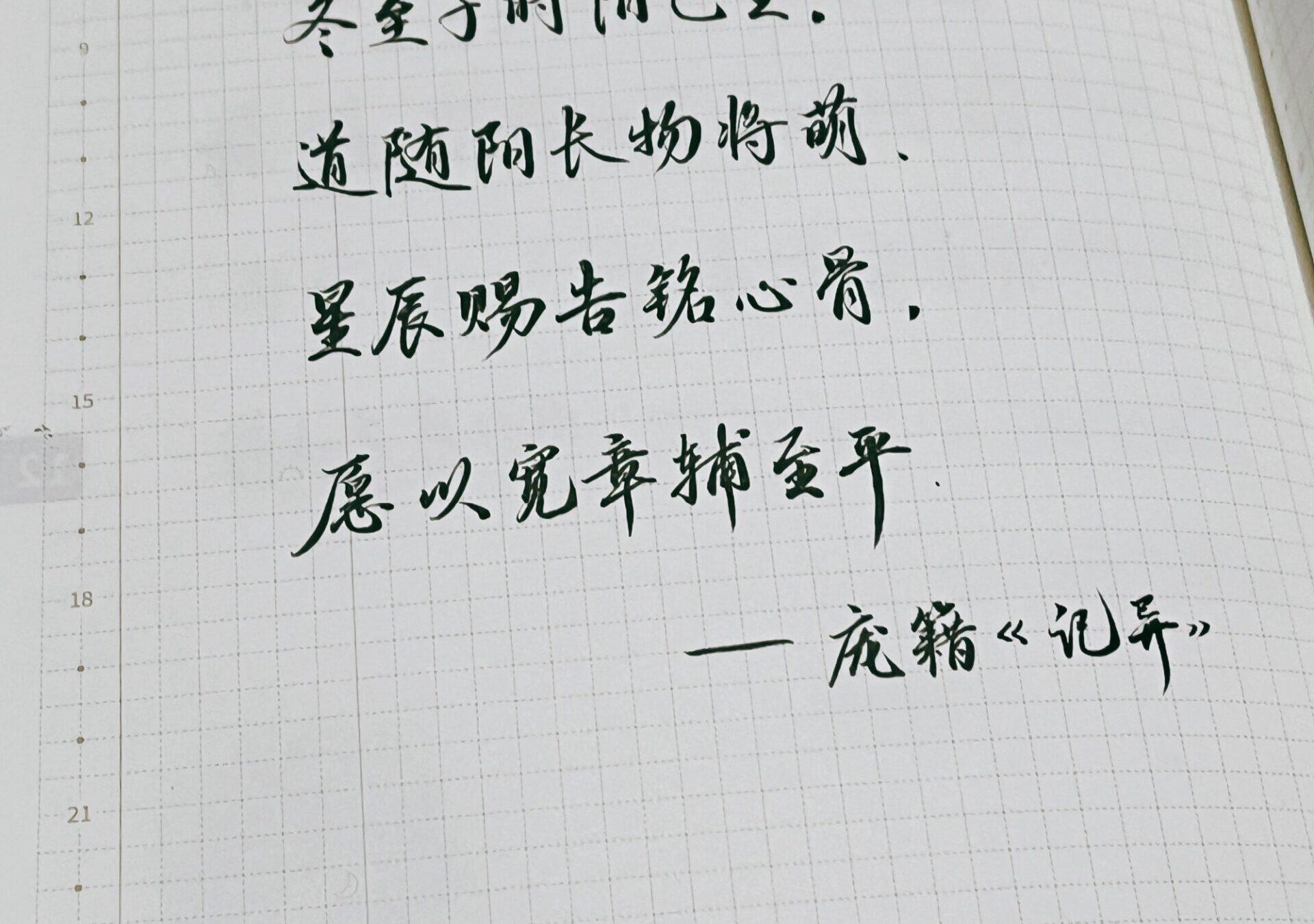 冬至|二十四节气|甲辰年