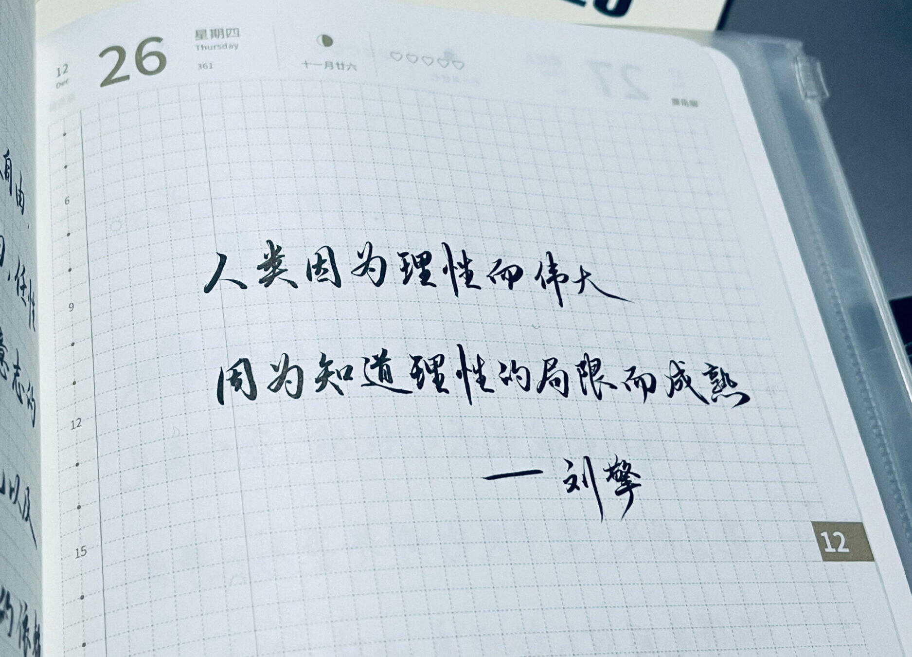 人类的伟大源于理性，成熟则来自对局限的觉知！🧩💡